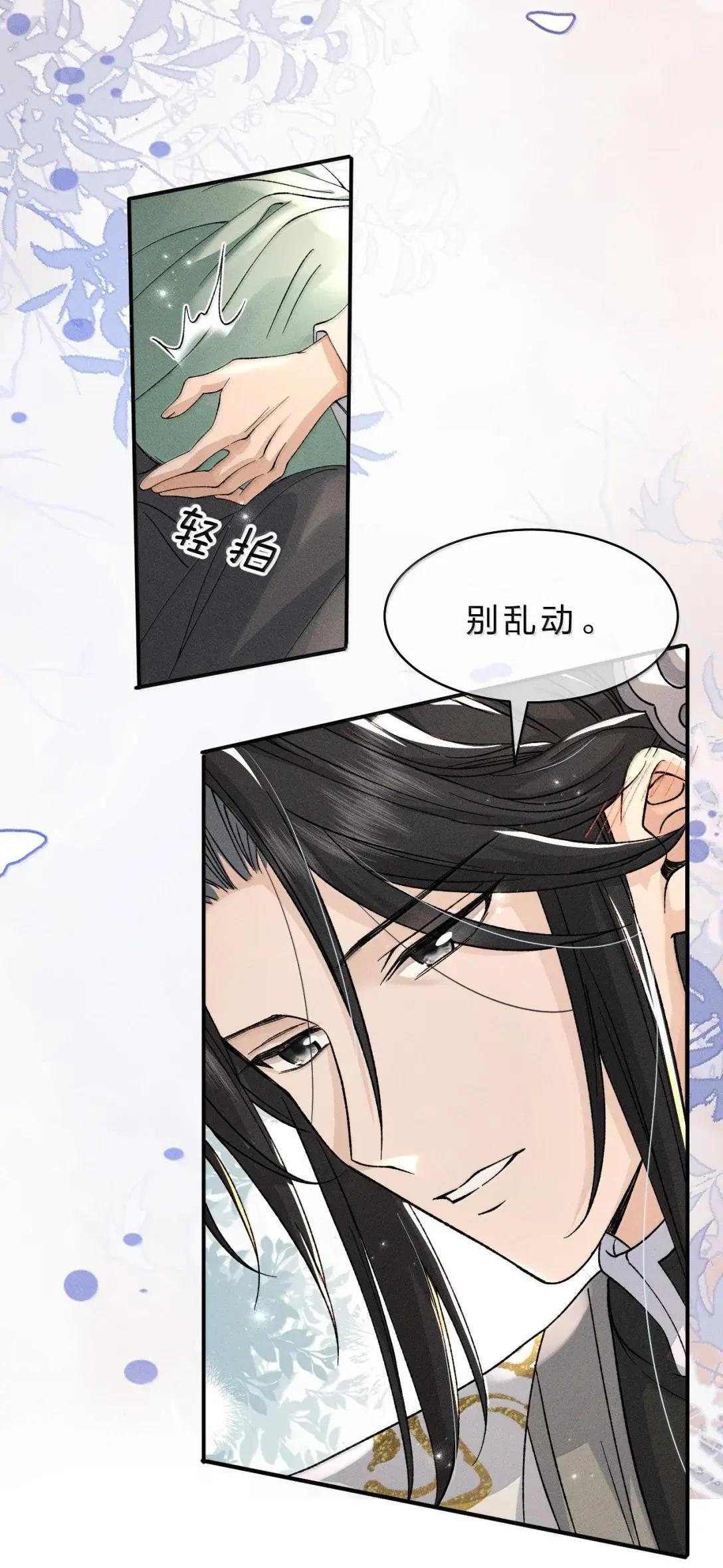 46 正常的舅甥会这样吗? 第19页