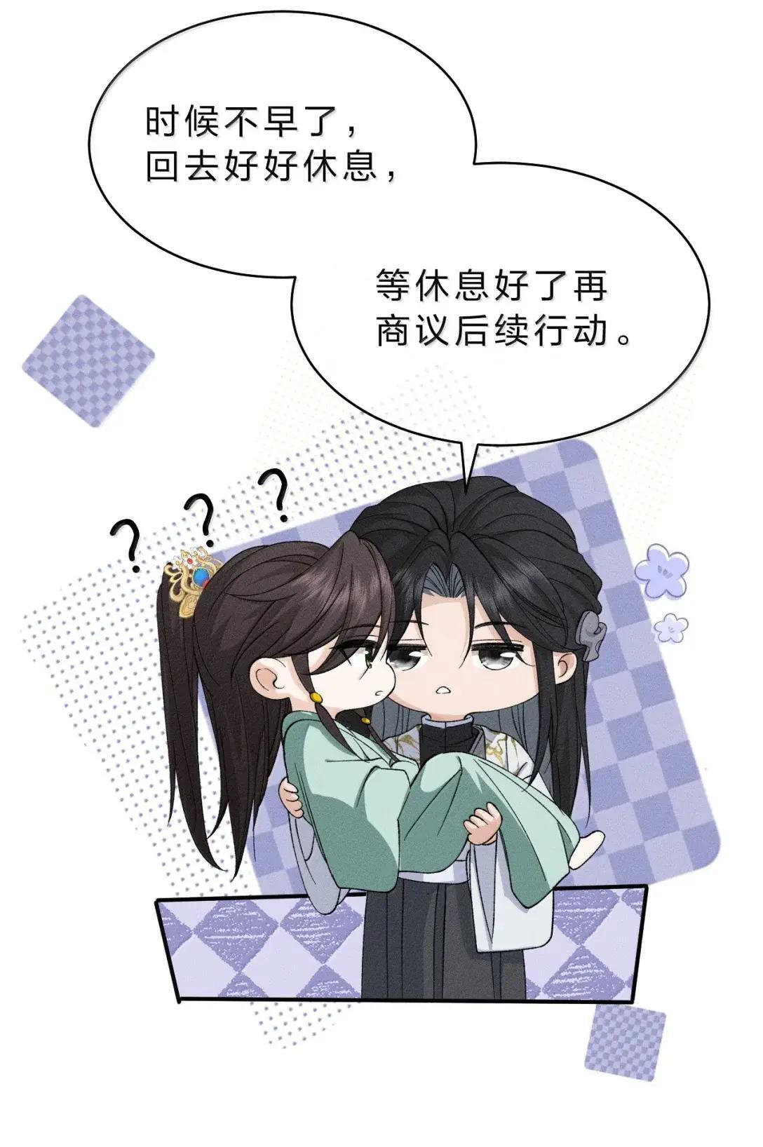 46 正常的舅甥会这样吗? 第20页