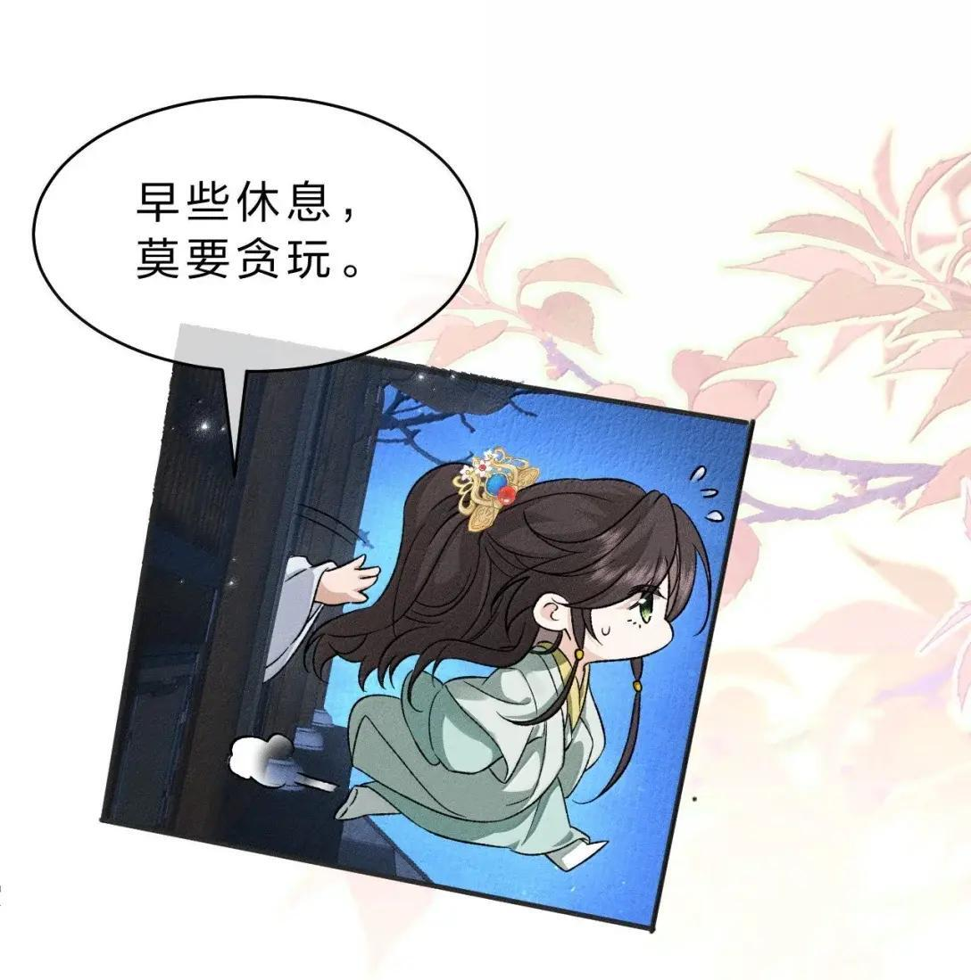 46 正常的舅甥会这样吗? 第21页