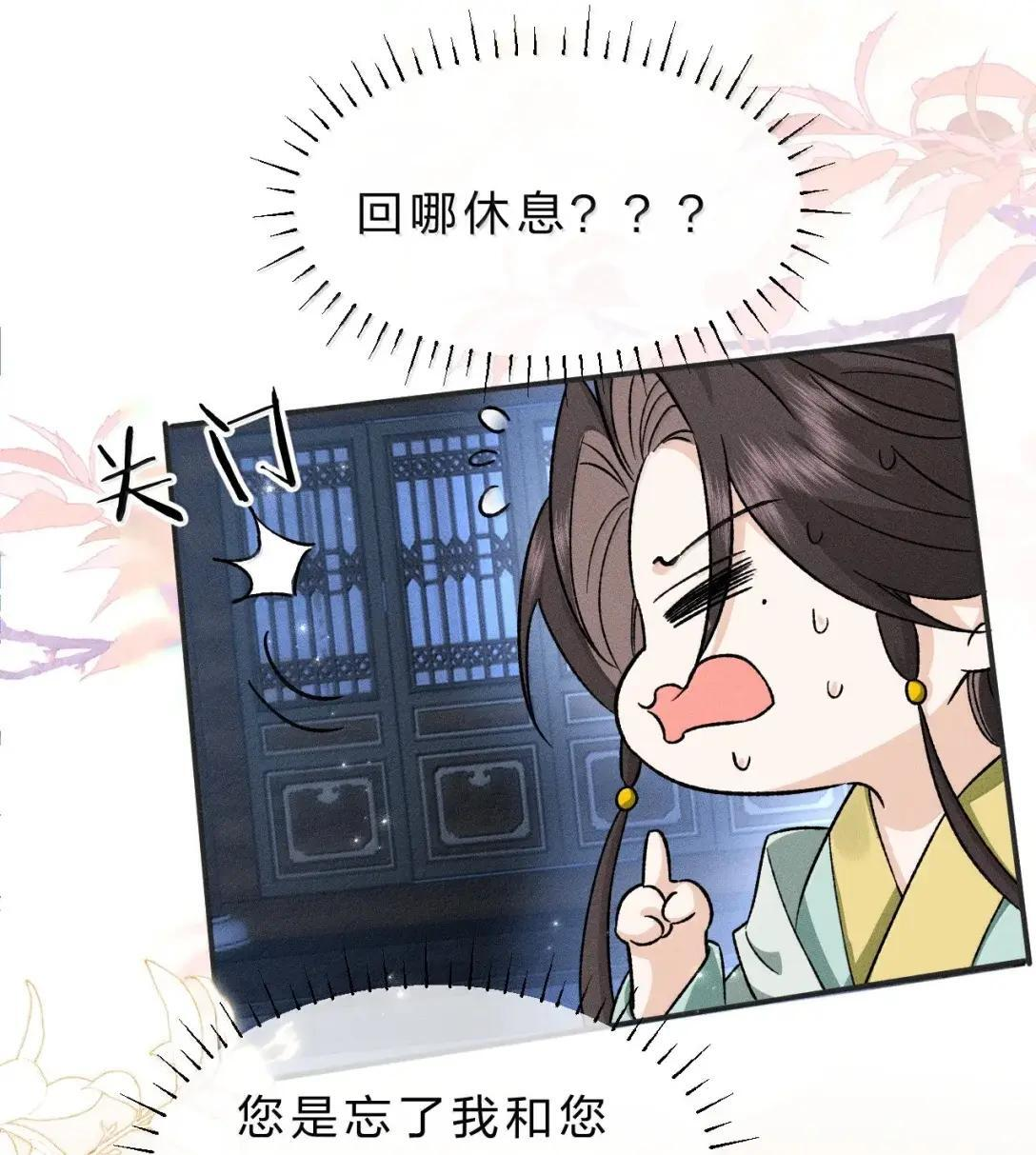 46 正常的舅甥会这样吗? 第22页