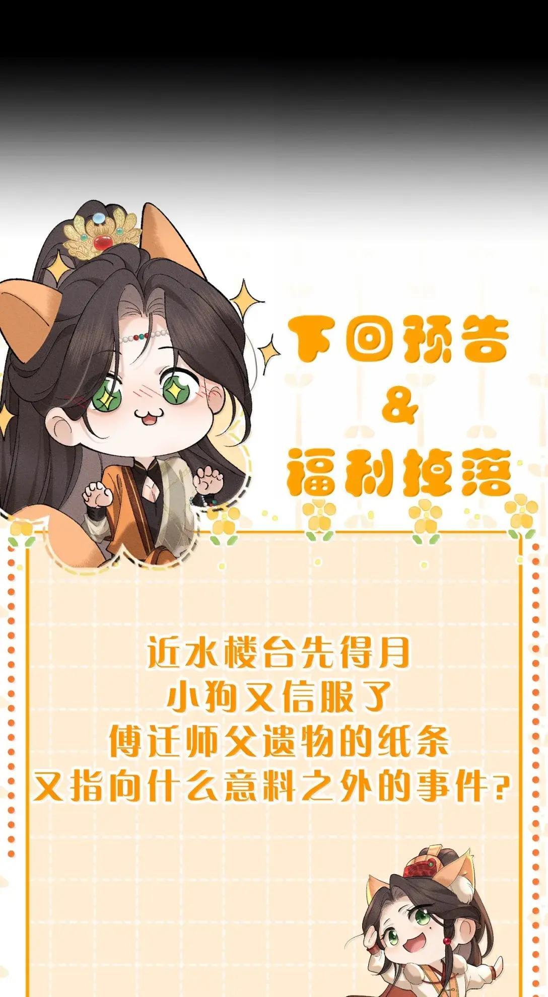 46 正常的舅甥会这样吗? 第38页