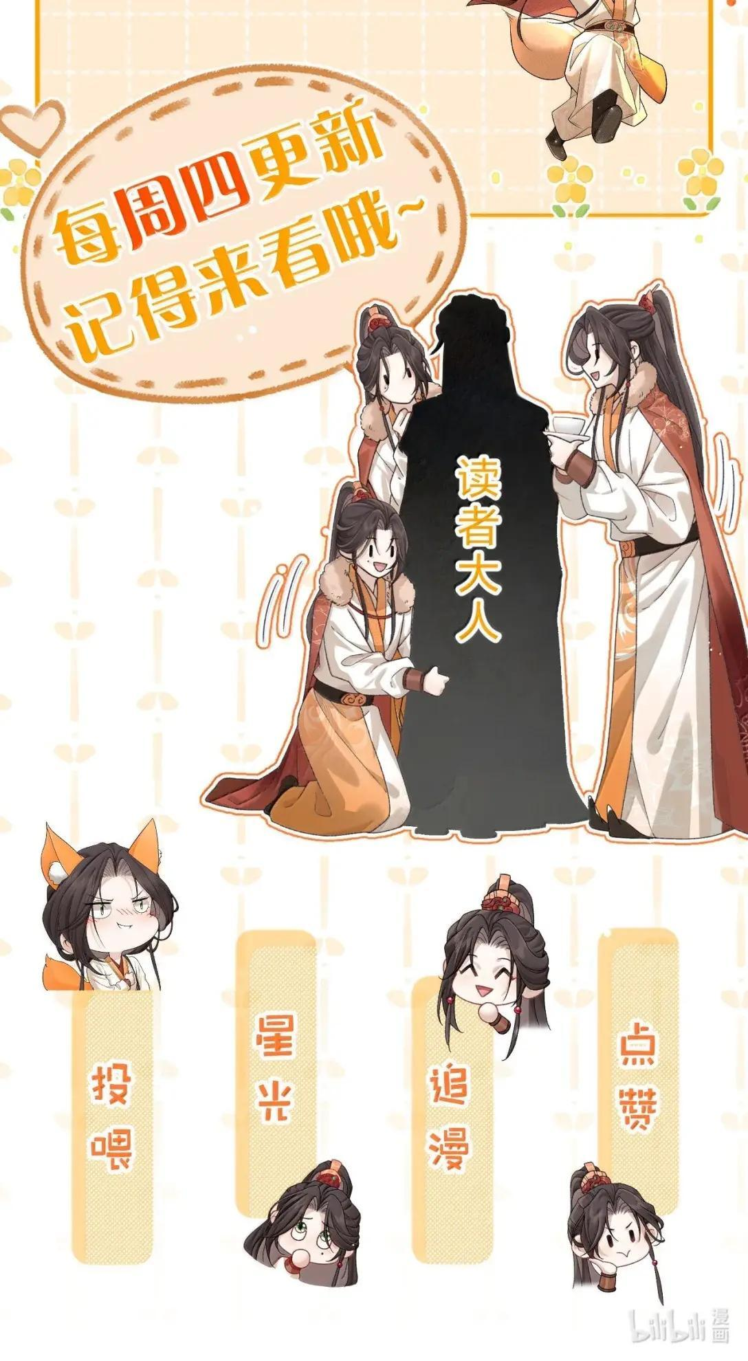 46 正常的舅甥会这样吗? 第39页
