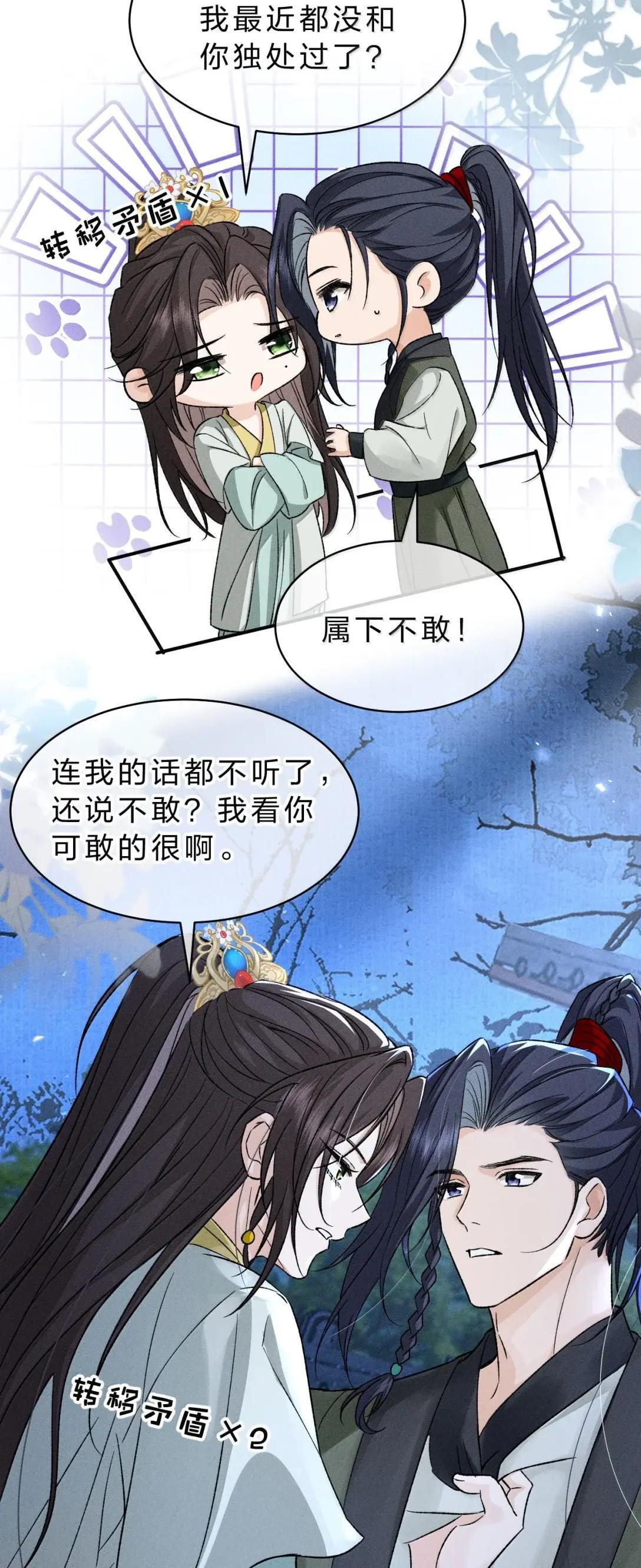 47 这棺材……是宴家的孩子？！ 第6页