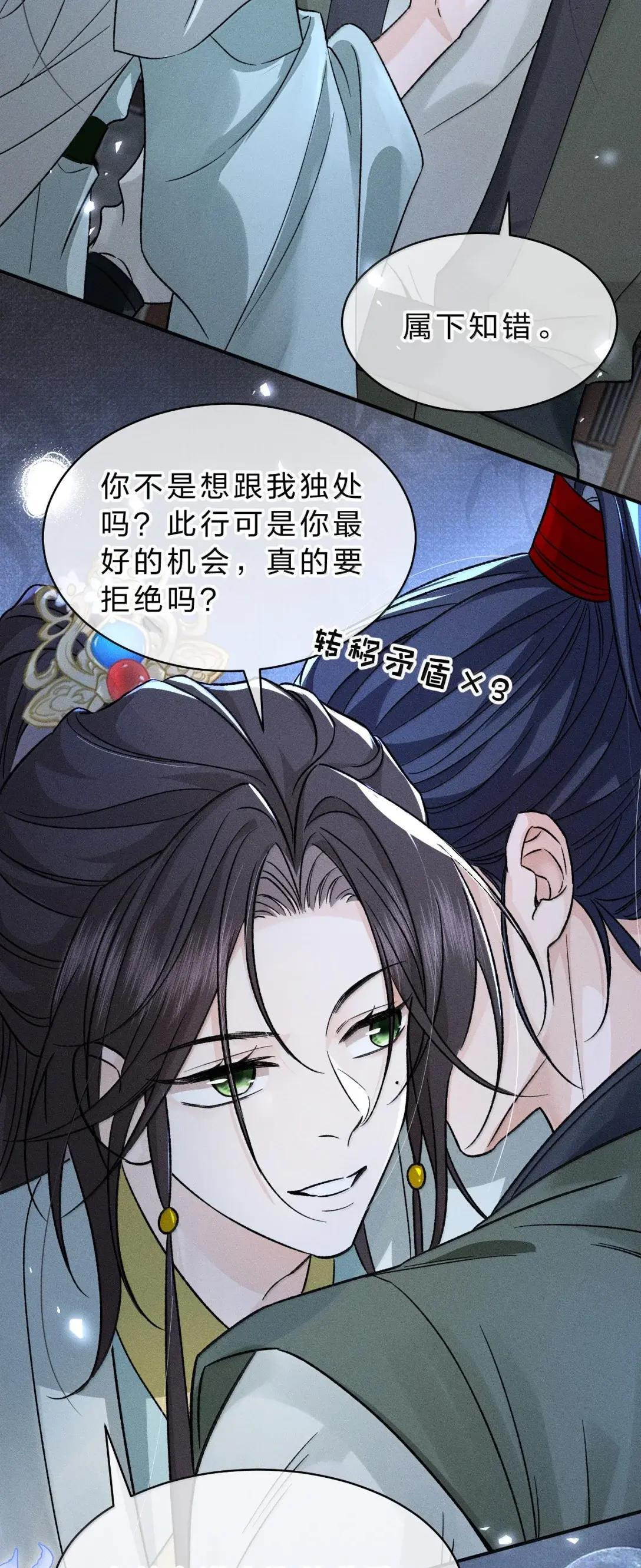 47 这棺材……是宴家的孩子？！ 第7页