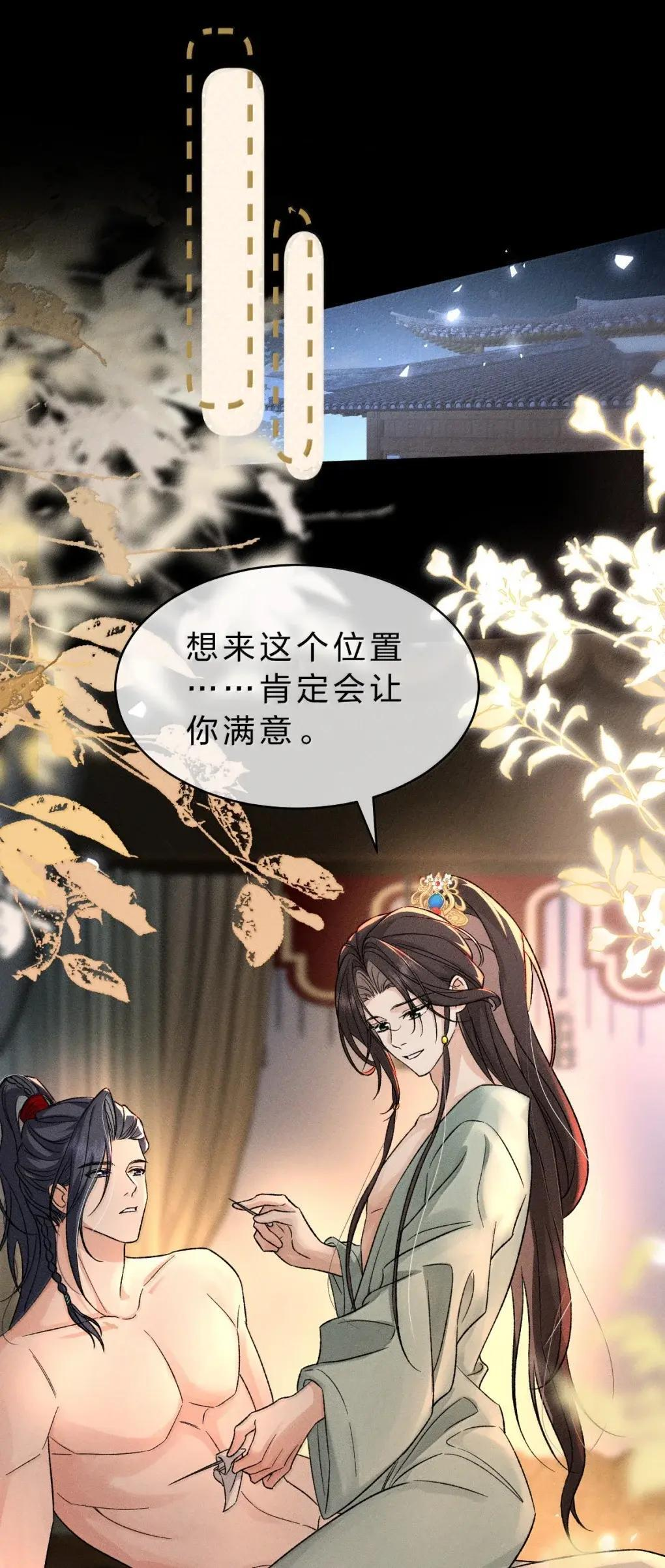 47 这棺材……是宴家的孩子？！ 第9页