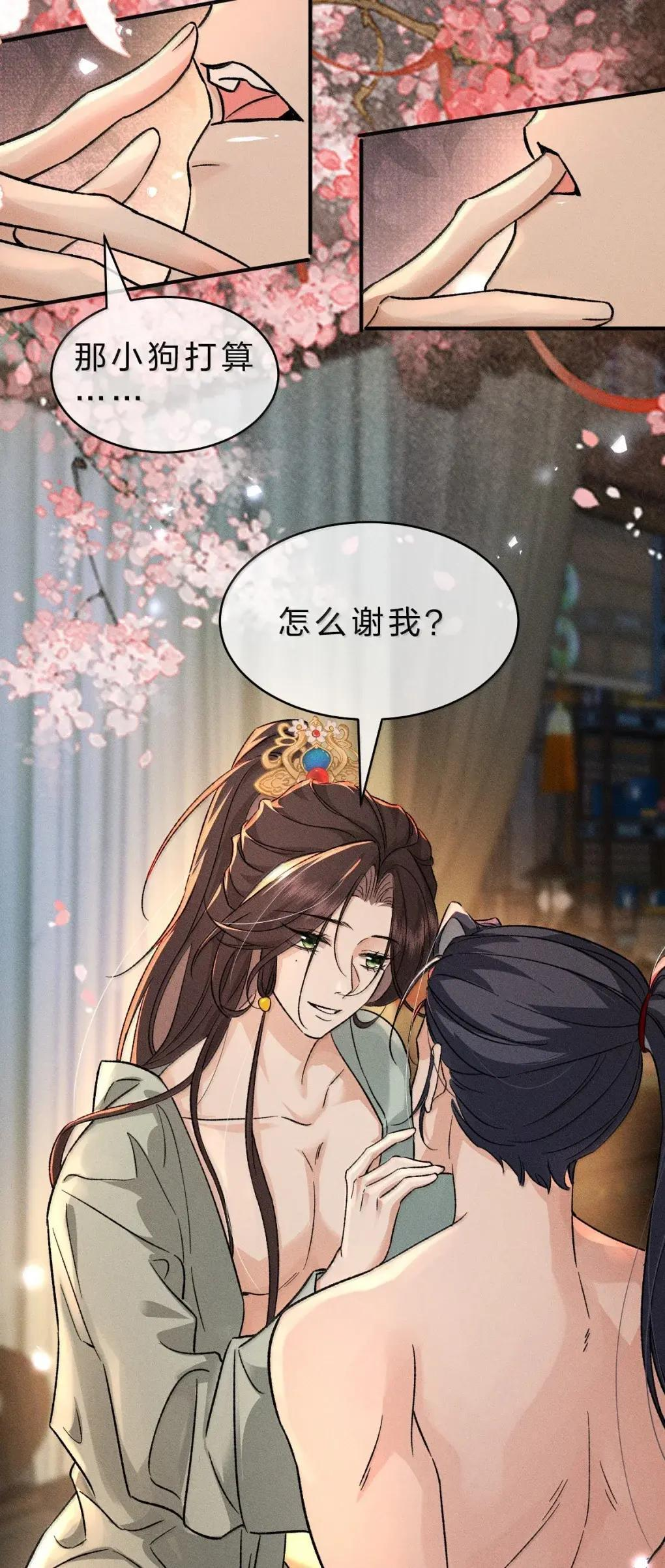 47 这棺材……是宴家的孩子？！ 第14页
