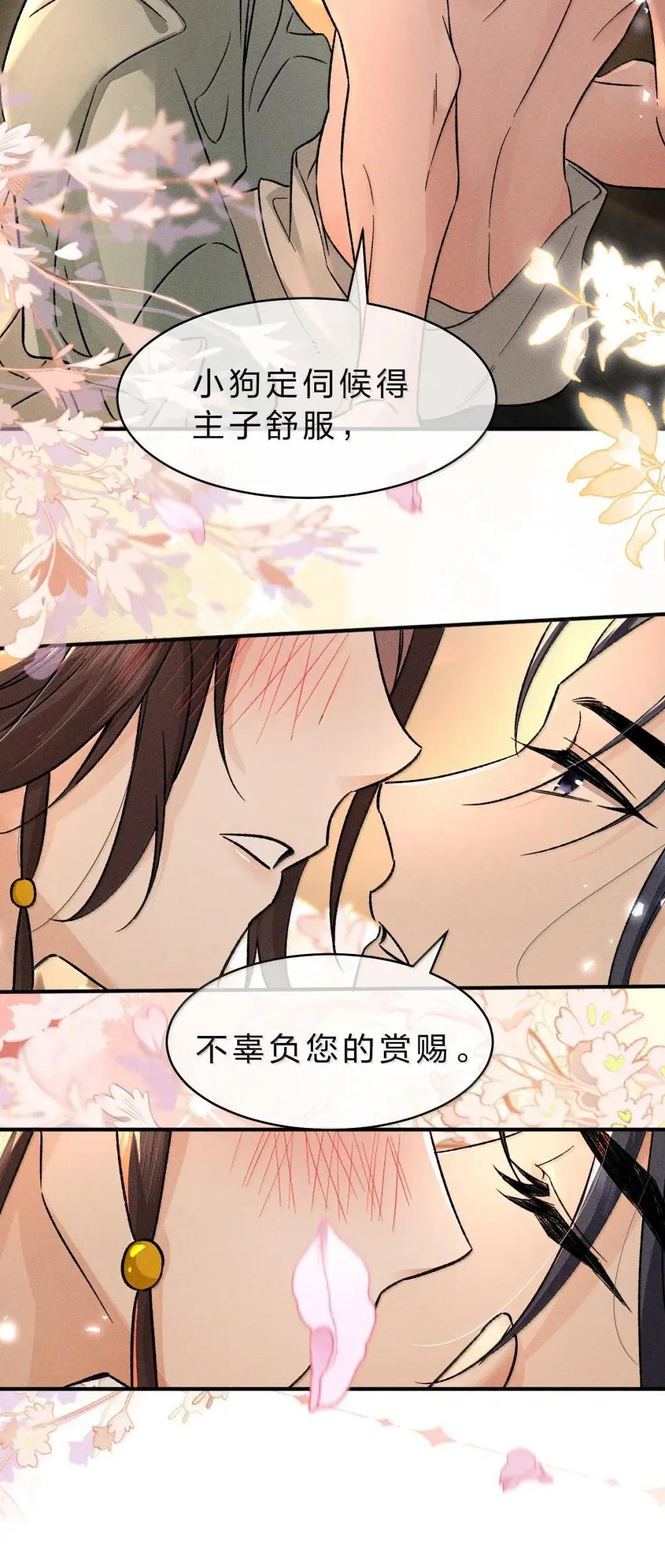 47 这棺材……是宴家的孩子？！ 第15页