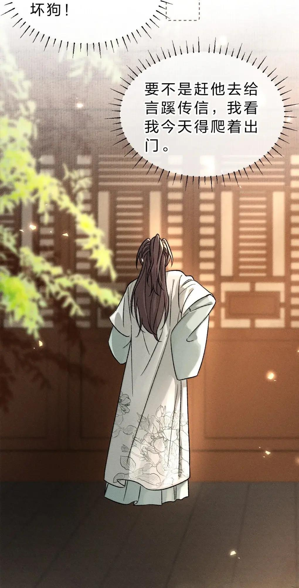 47 这棺材……是宴家的孩子？！ 第17页