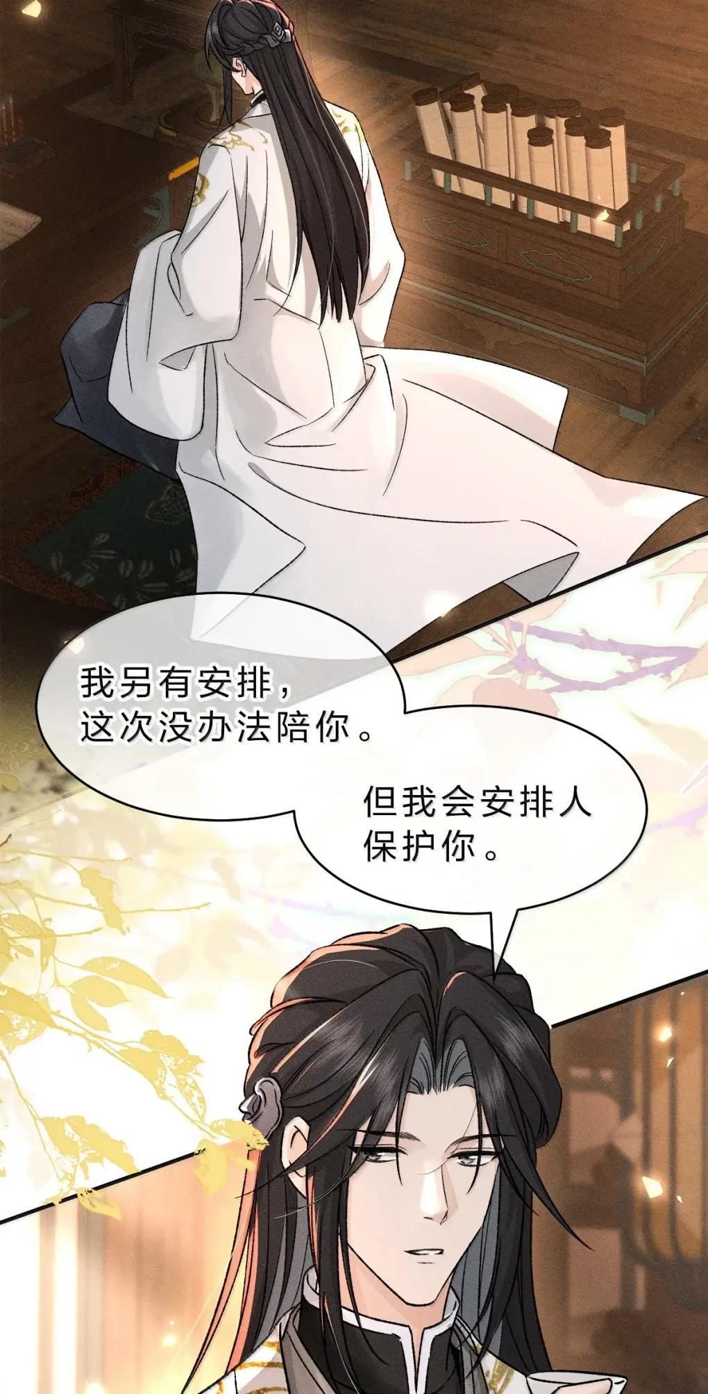 47 这棺材……是宴家的孩子？！ 第19页