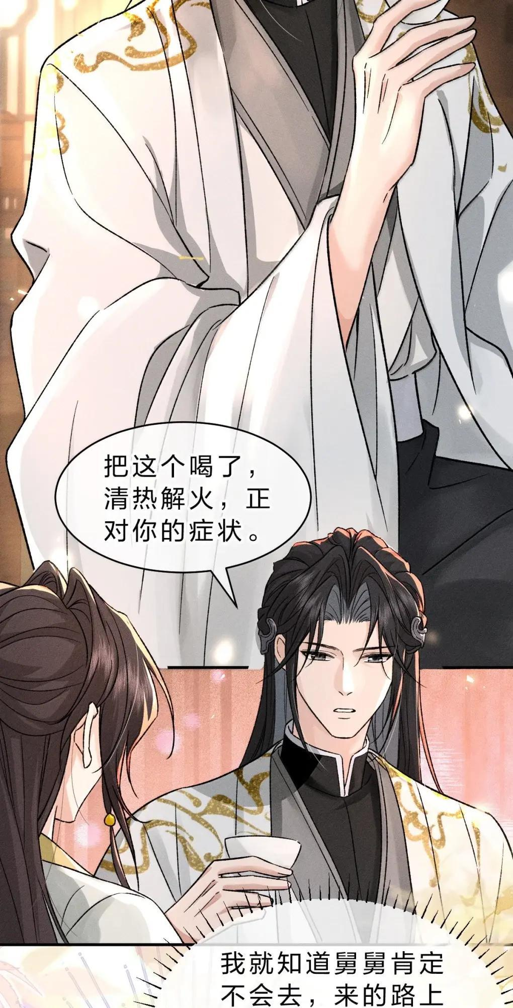 47 这棺材……是宴家的孩子？！ 第20页