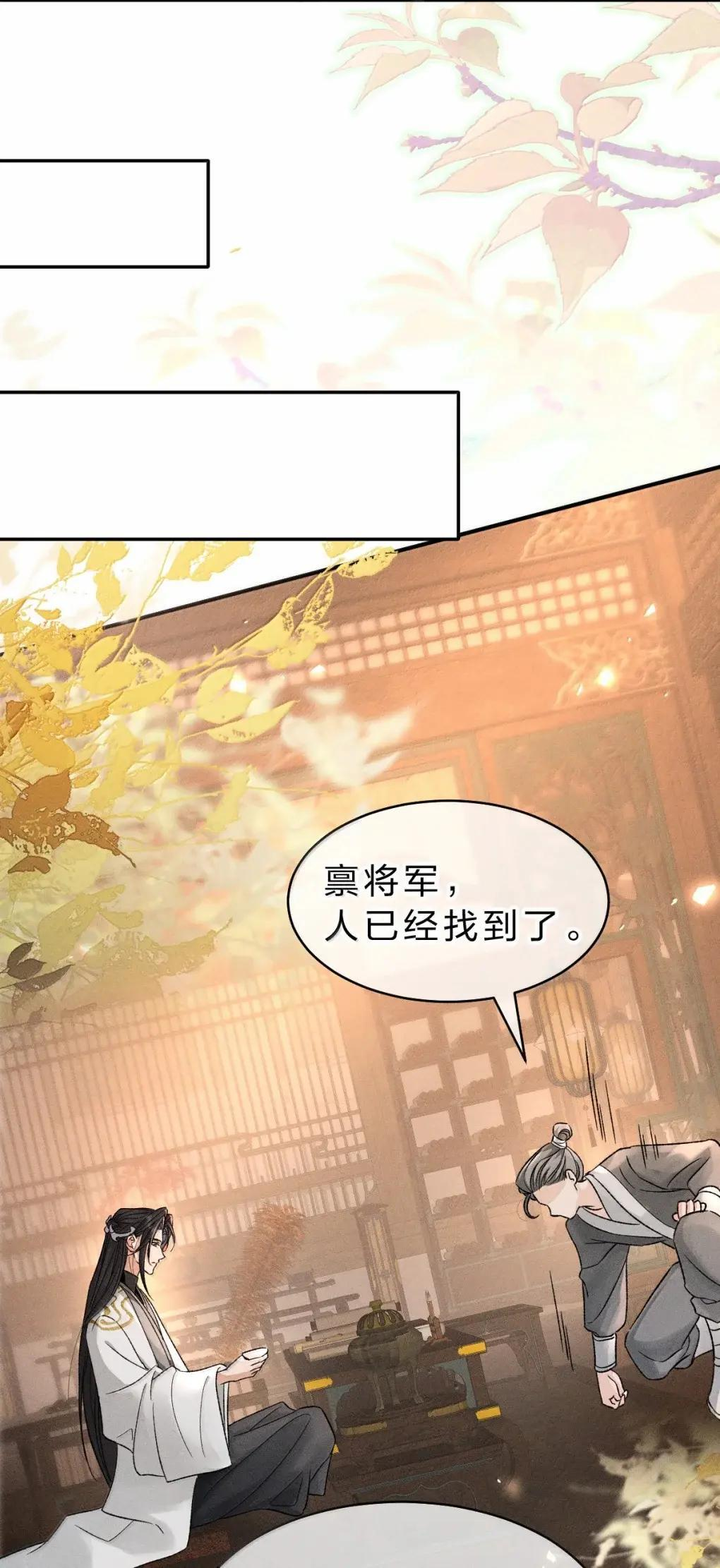 47 这棺材……是宴家的孩子？！ 第23页
