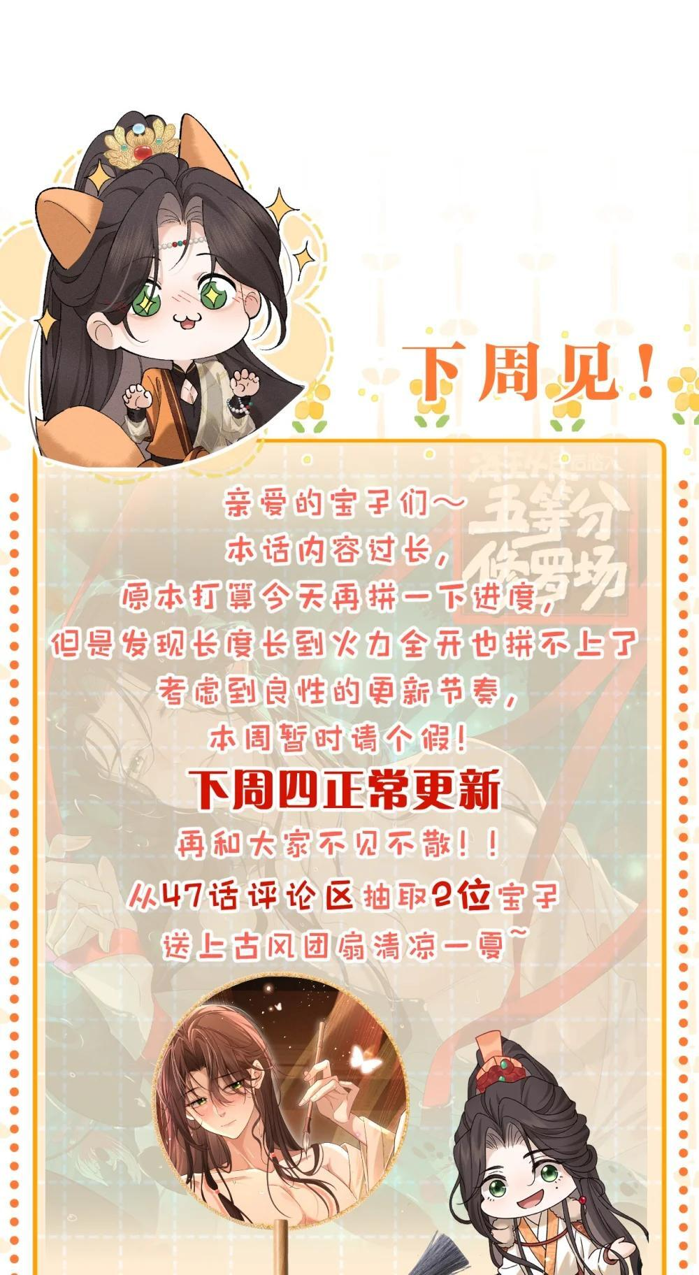 小公告 下周见！（内含活动） 第1页