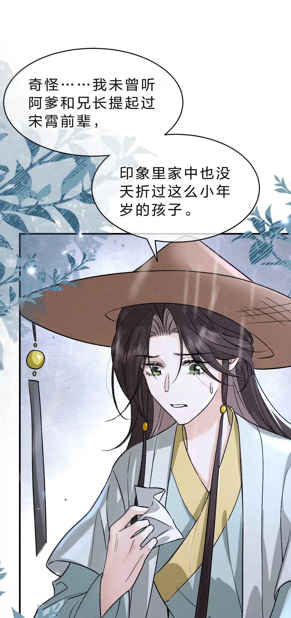 48 竟然真是出自宴家？！ 第2页