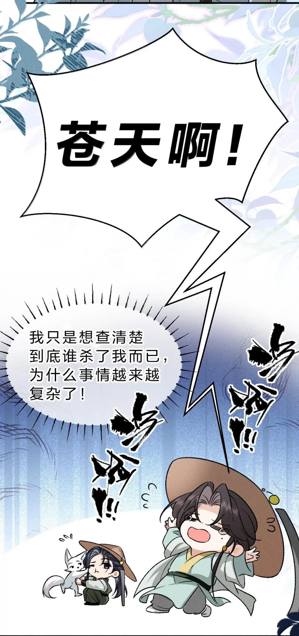 48 竟然真是出自宴家？！ 第3页