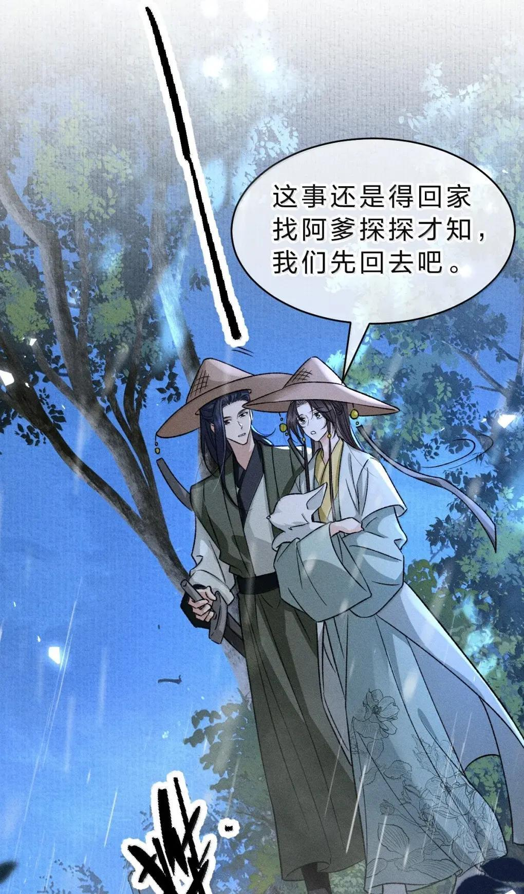 48 竟然真是出自宴家？！ 第6页