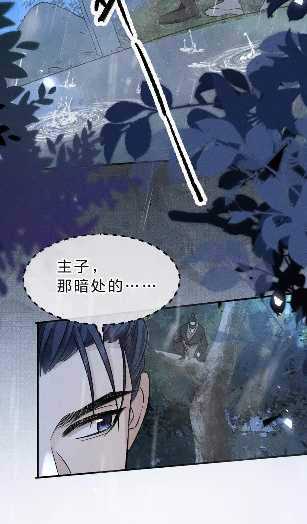 48 竟然真是出自宴家？！ 第7页