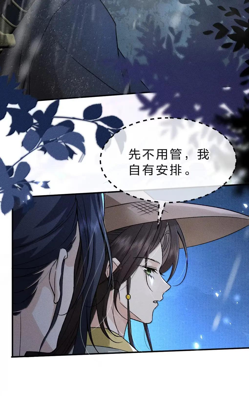 48 竟然真是出自宴家？！ 第9页