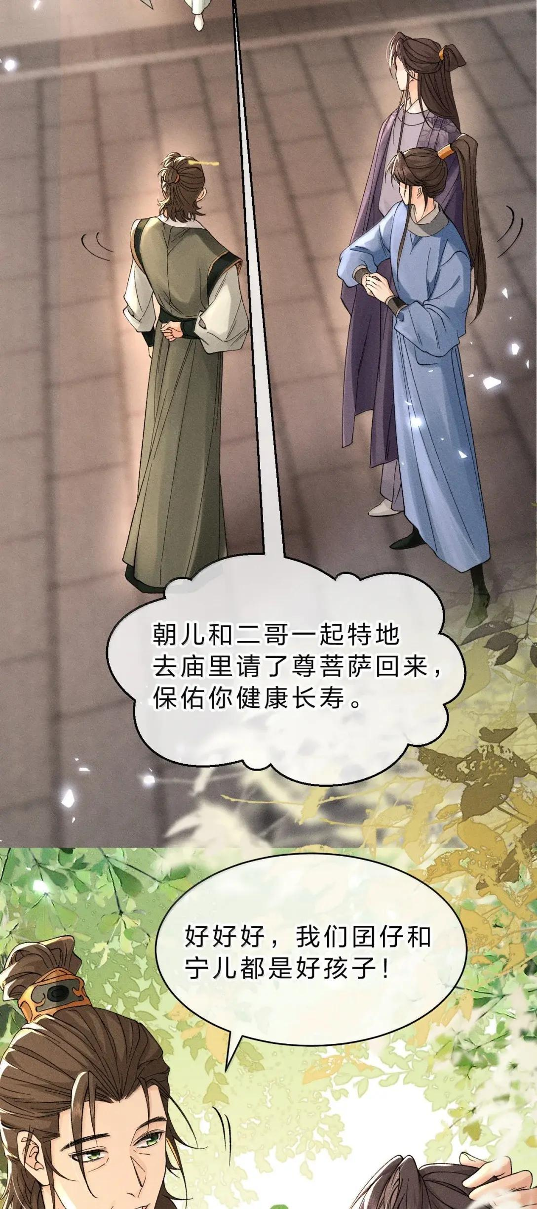 48 竟然真是出自宴家？！ 第13页
