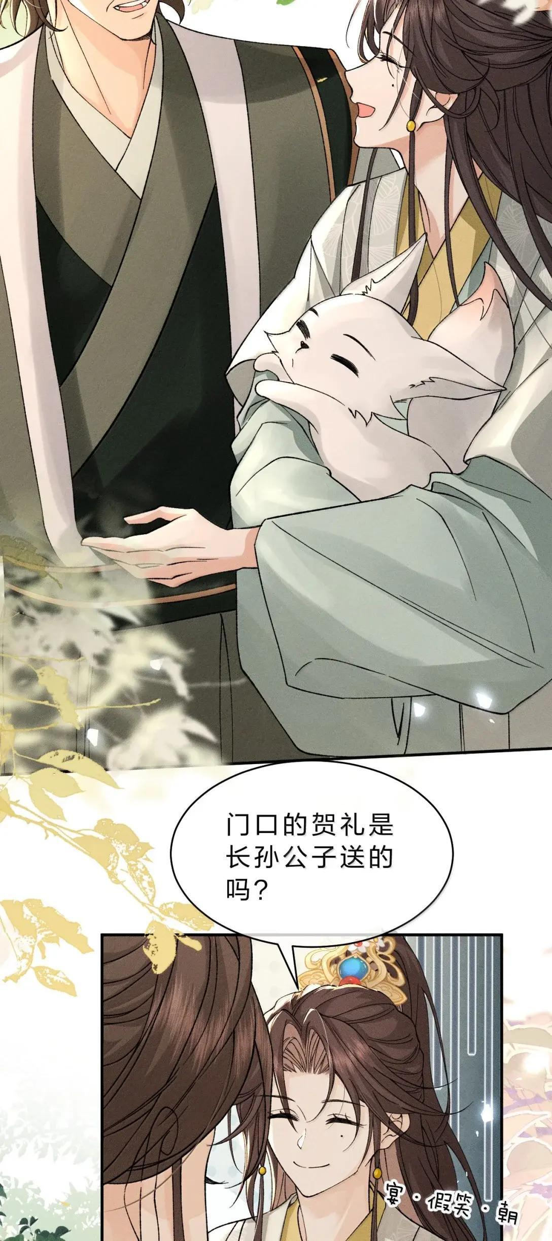 48 竟然真是出自宴家？！ 第14页