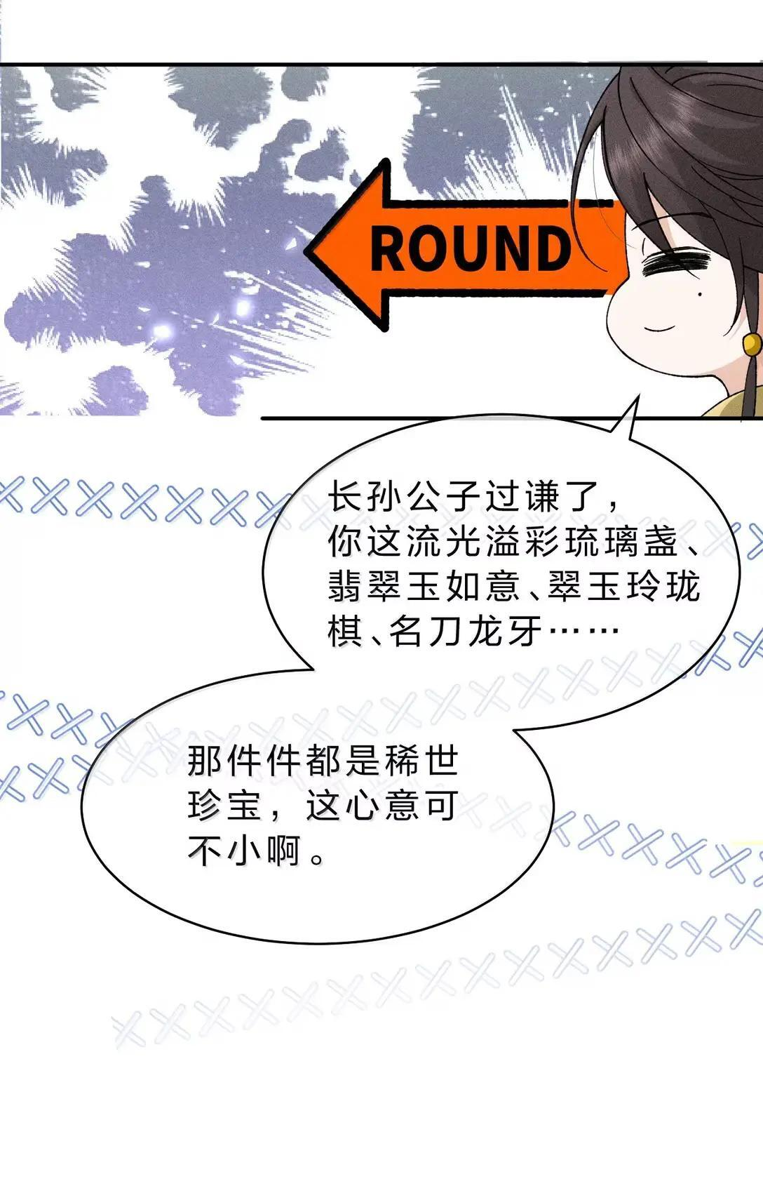 48 竟然真是出自宴家？！ 第16页