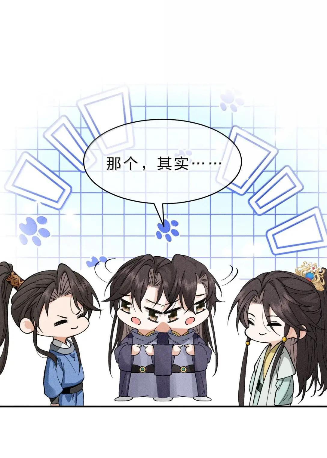 48 竟然真是出自宴家？！ 第17页