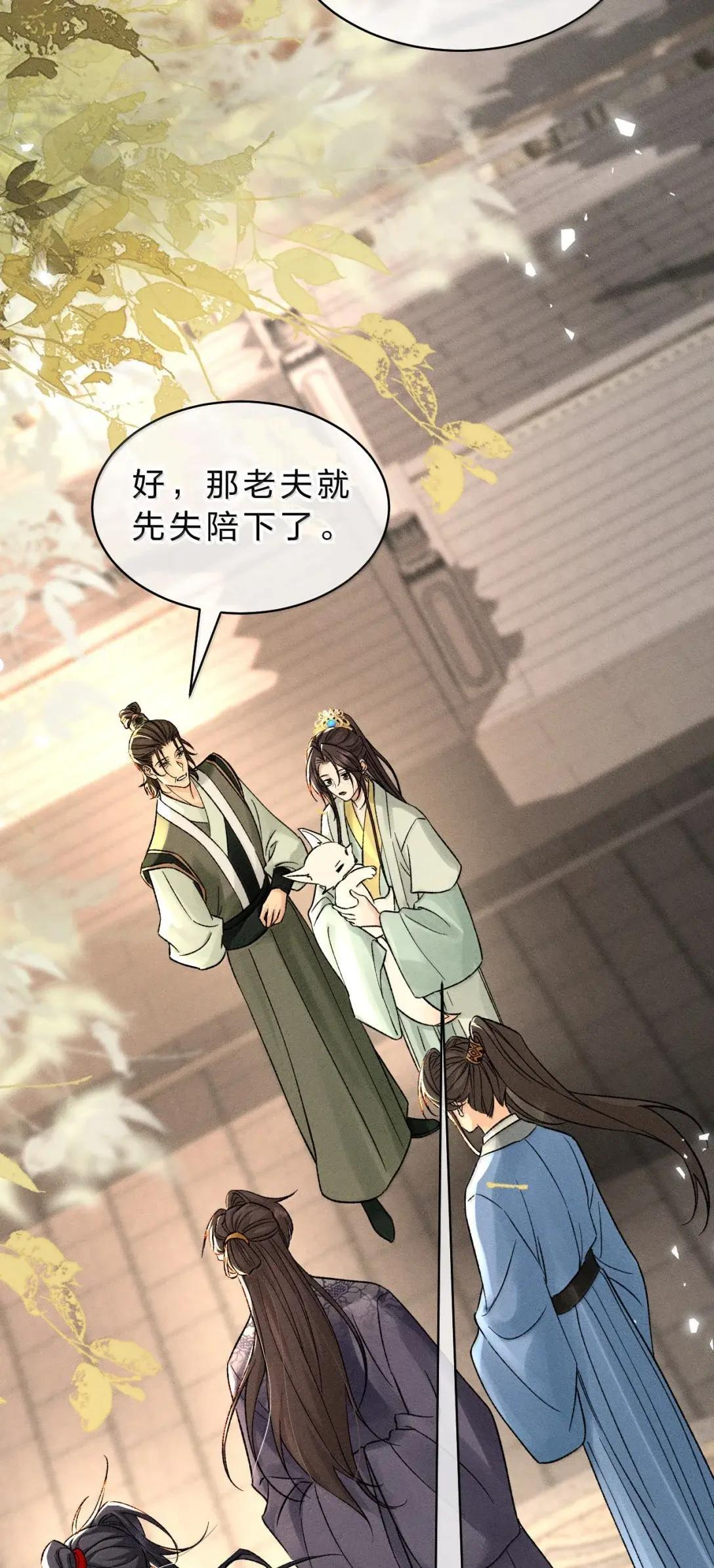48 竟然真是出自宴家？！ 第22页
