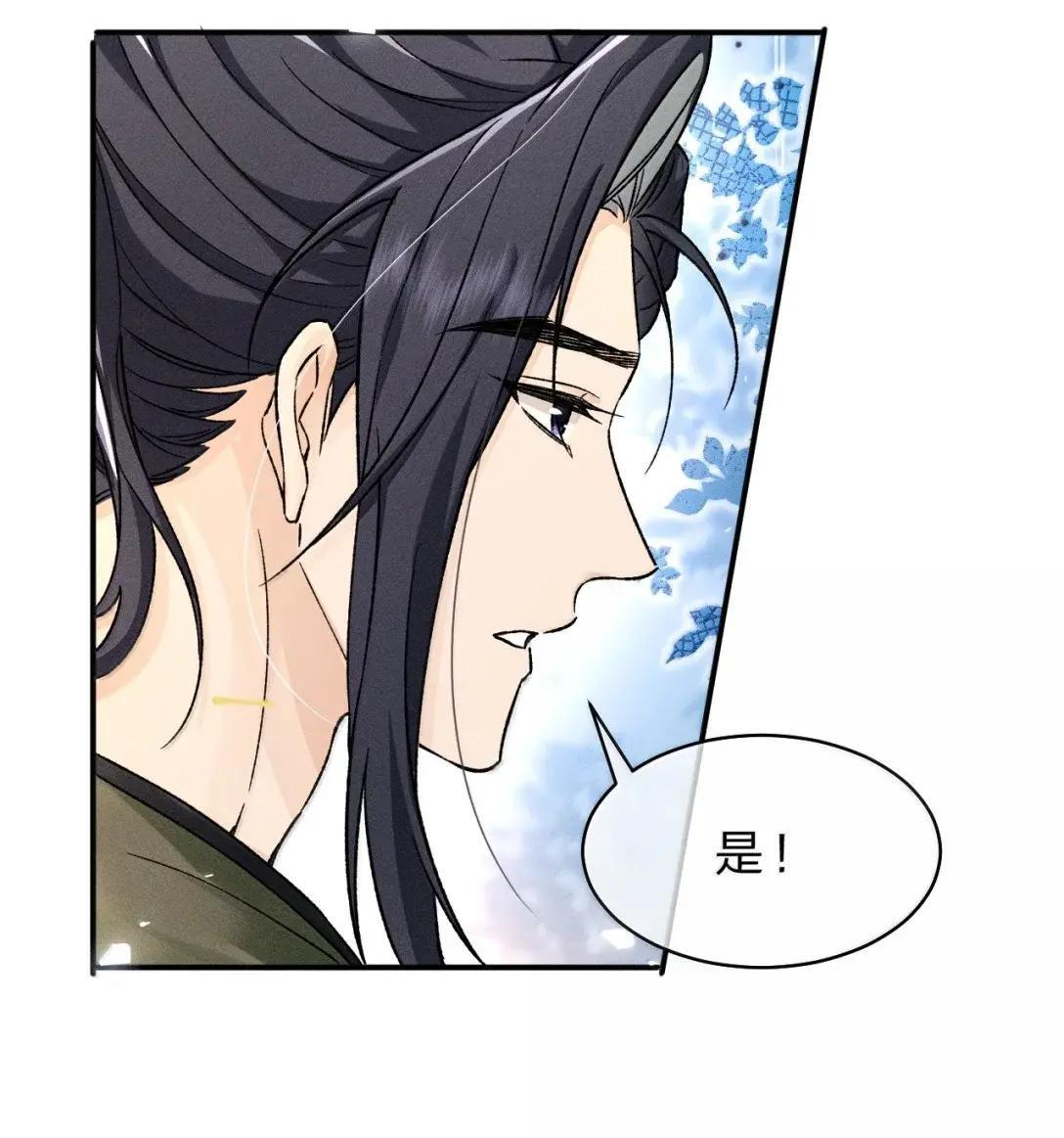 48 竟然真是出自宴家？！ 第24页