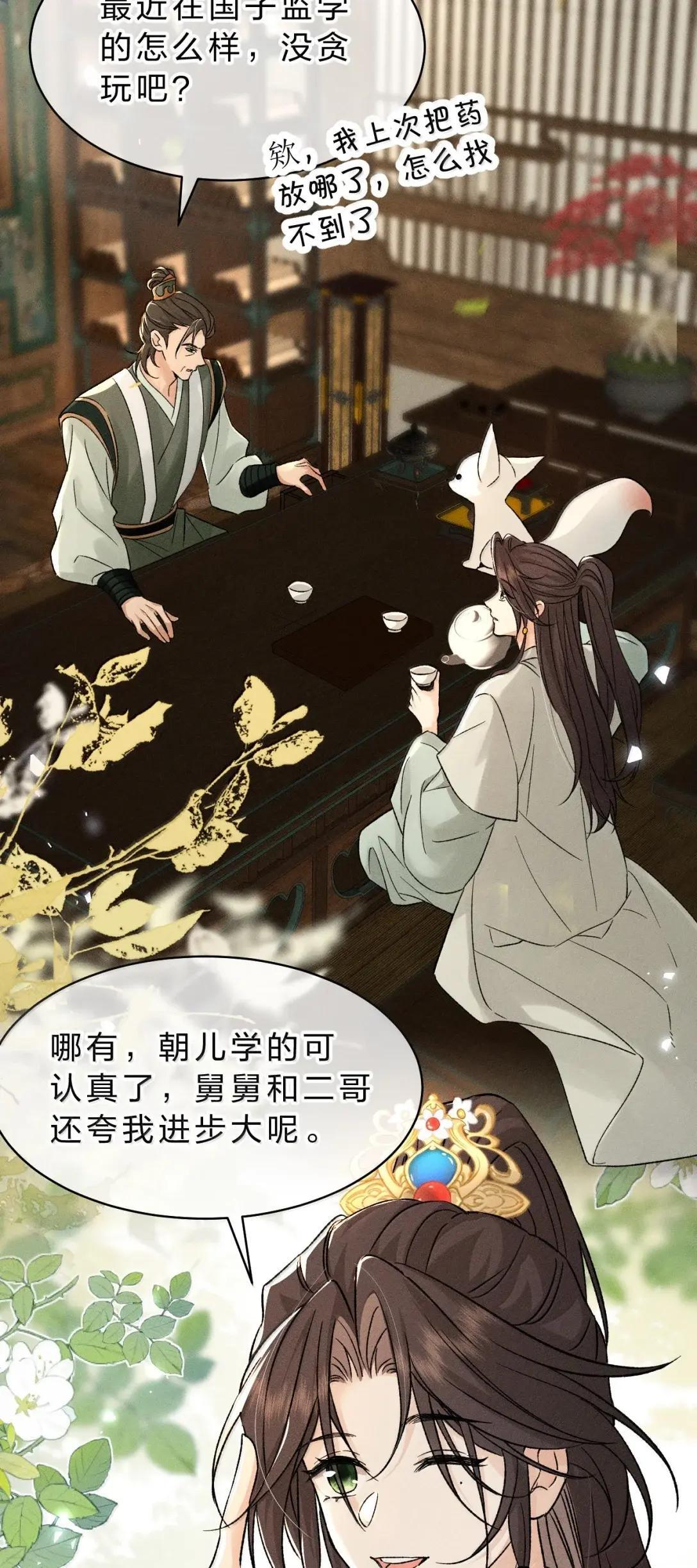 48 竟然真是出自宴家？！ 第26页