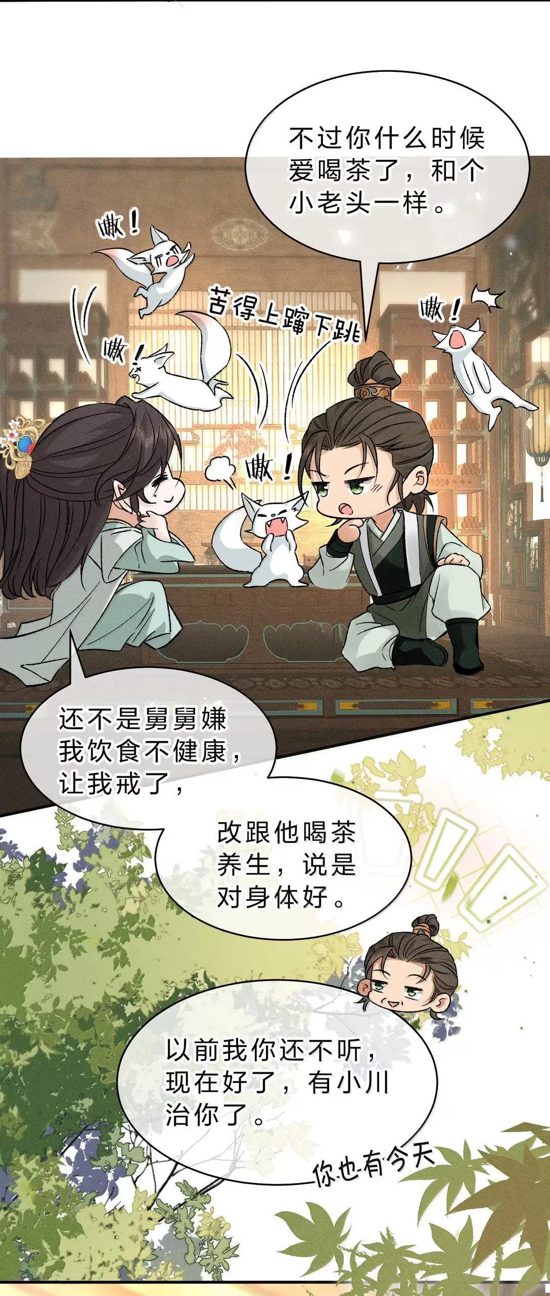 48 竟然真是出自宴家？！ 第29页