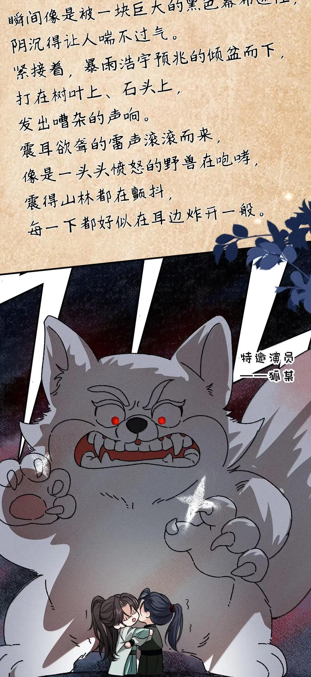 48 竟然真是出自宴家？！ 第33页