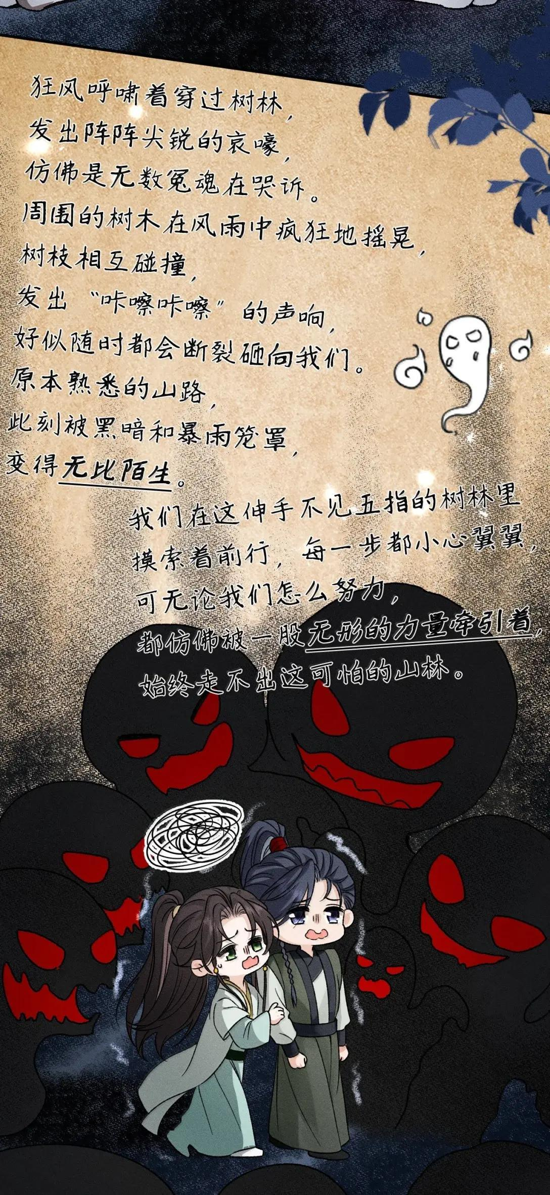 48 竟然真是出自宴家？！ 第34页