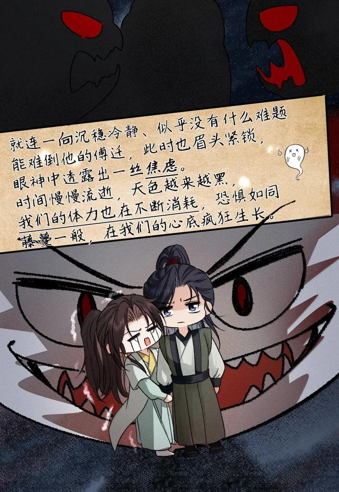 48 竟然真是出自宴家？！ 第35页