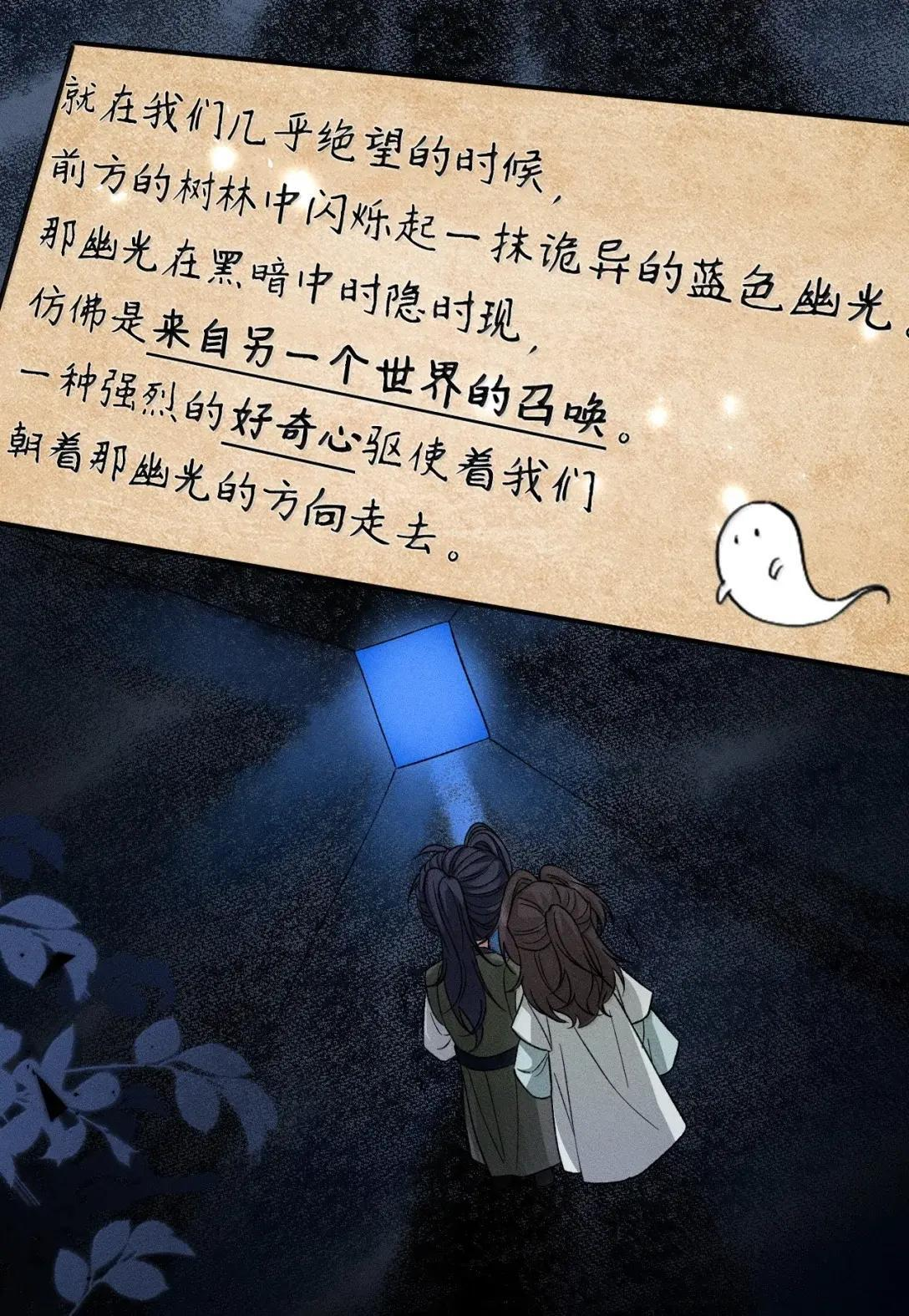 48 竟然真是出自宴家？！ 第36页