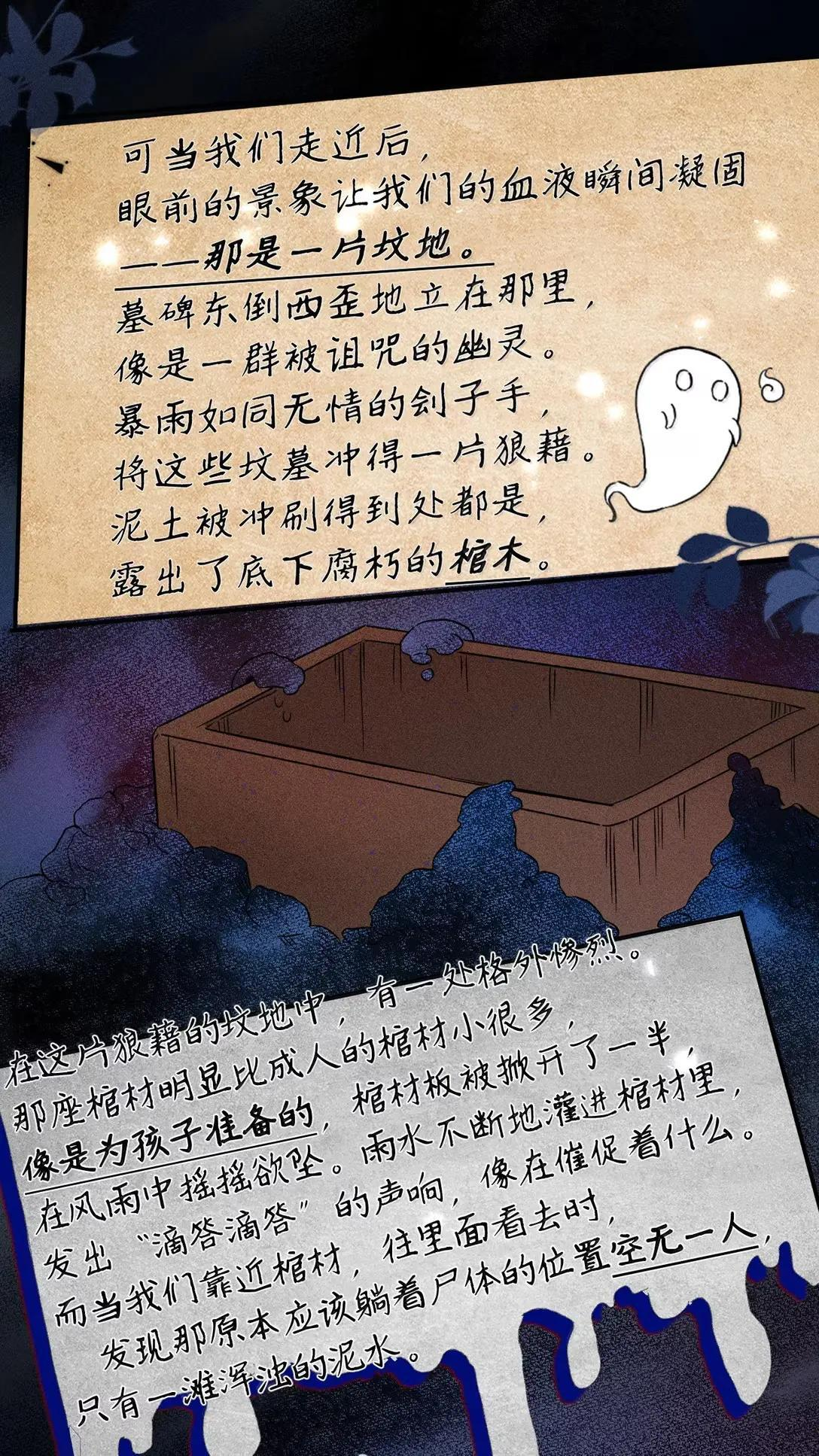 48 竟然真是出自宴家？！ 第37页