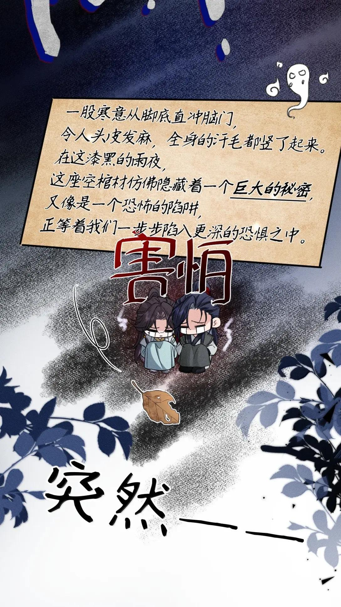 48 竟然真是出自宴家？！ 第38页