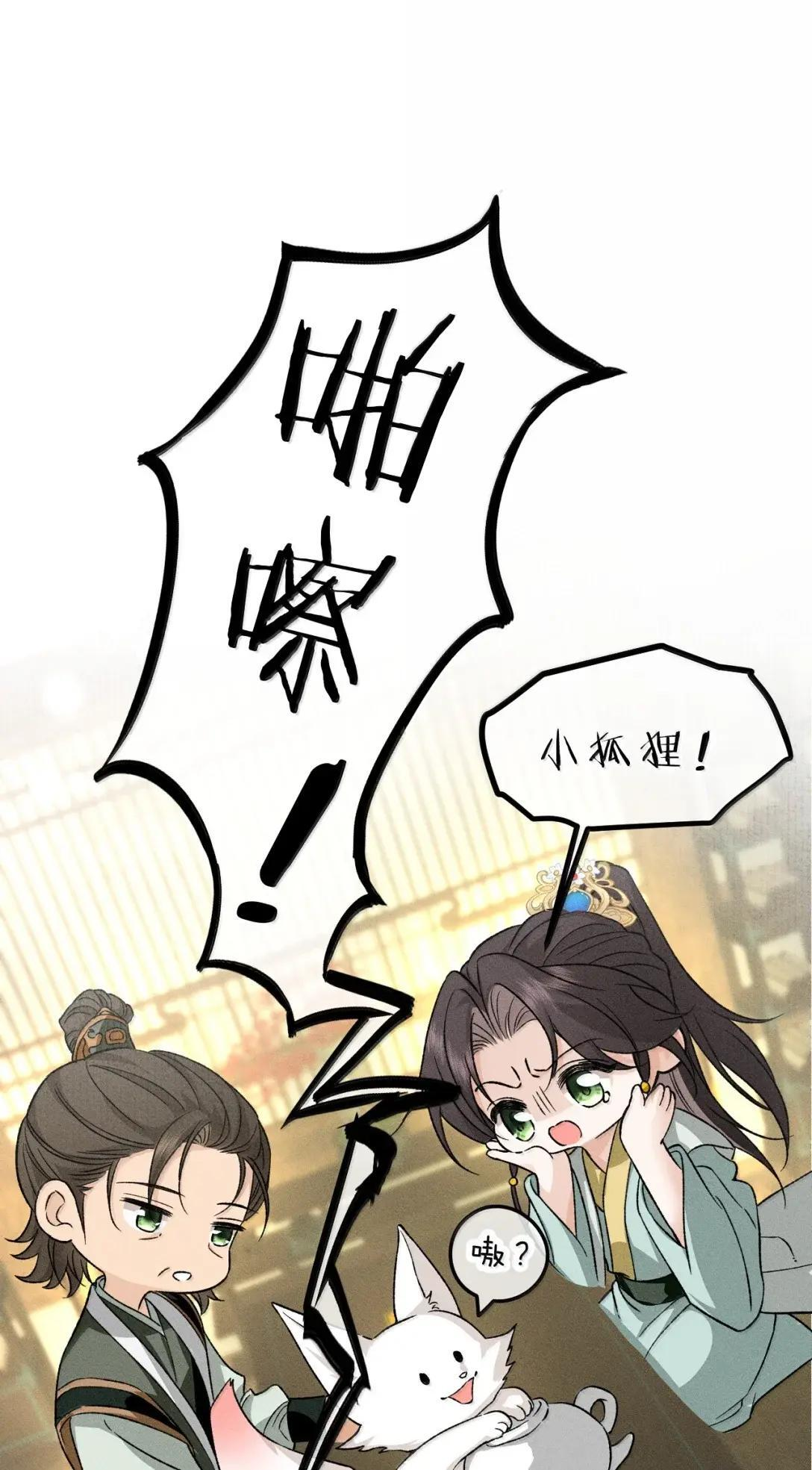 48 竟然真是出自宴家？！ 第39页