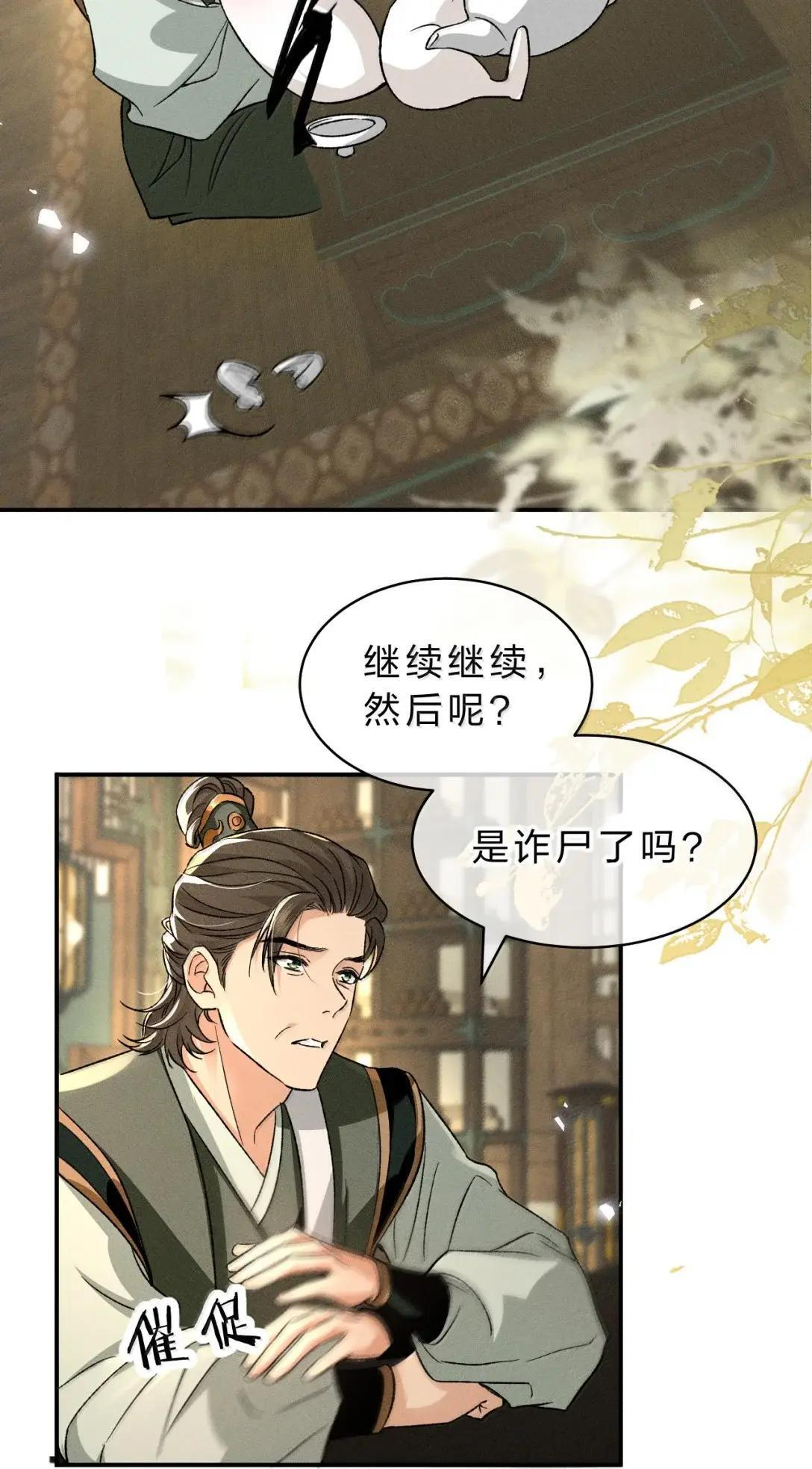 48 竟然真是出自宴家？！ 第40页