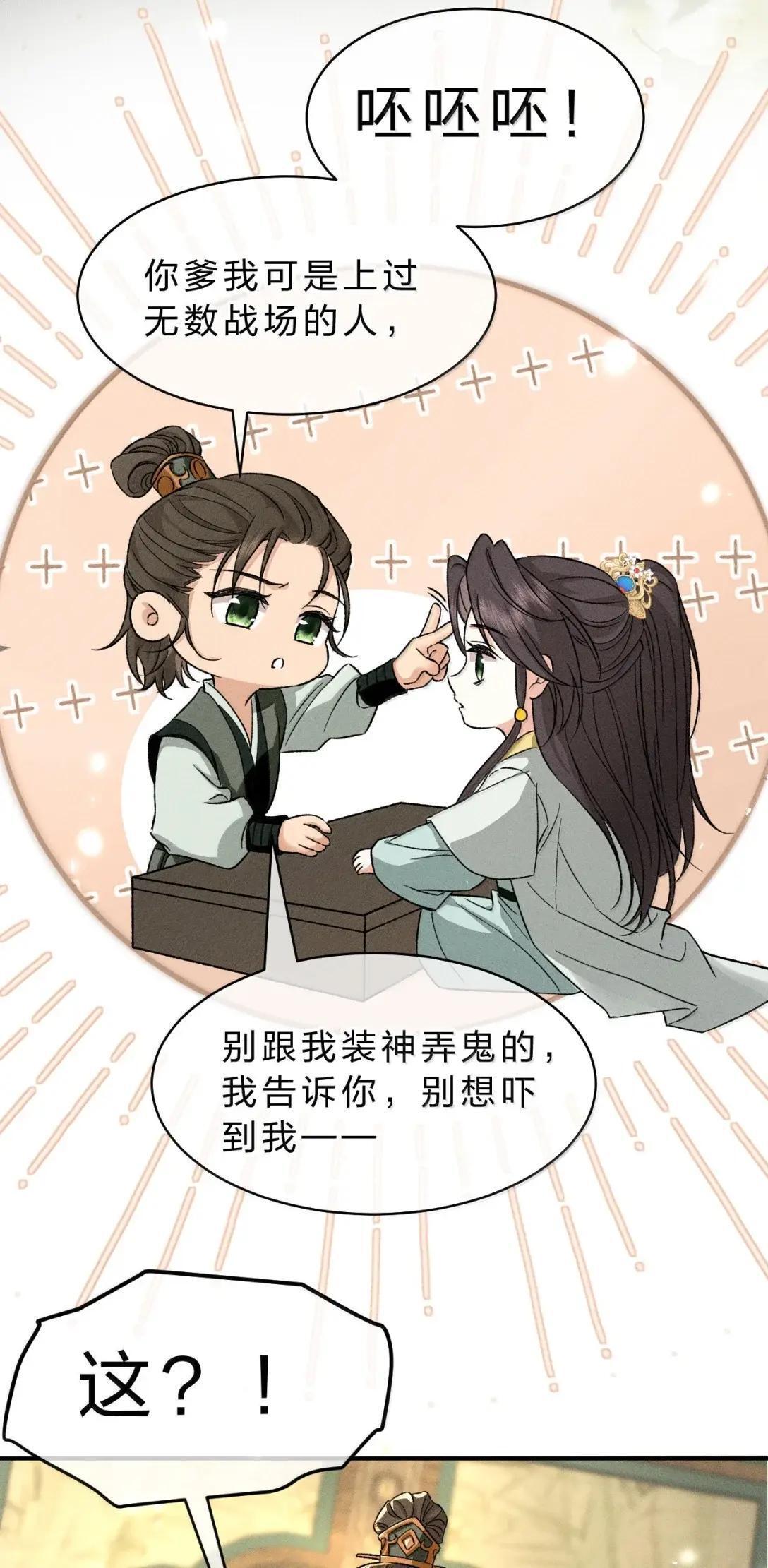 48 竟然真是出自宴家？！ 第42页