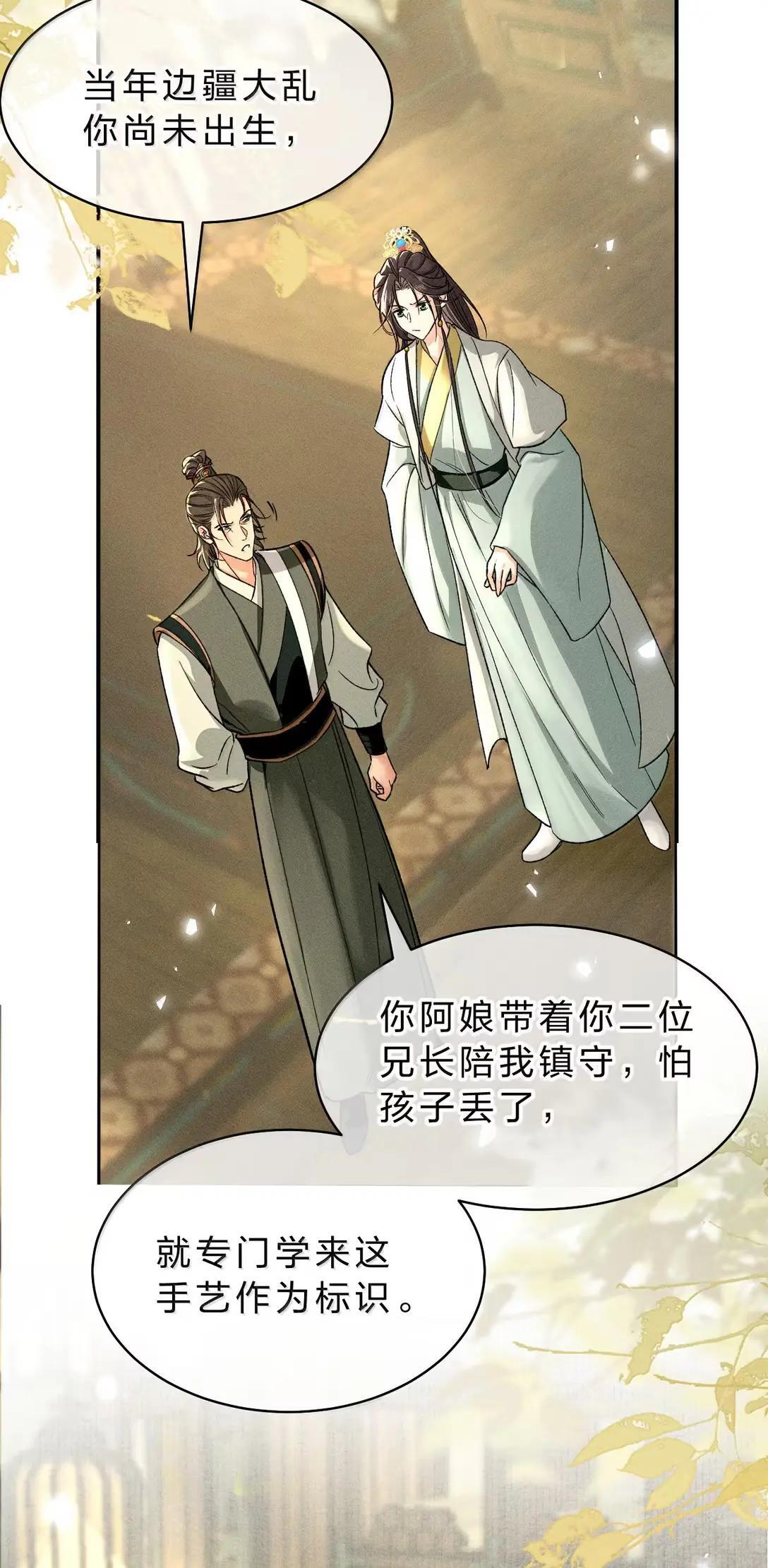 48 竟然真是出自宴家？！ 第44页