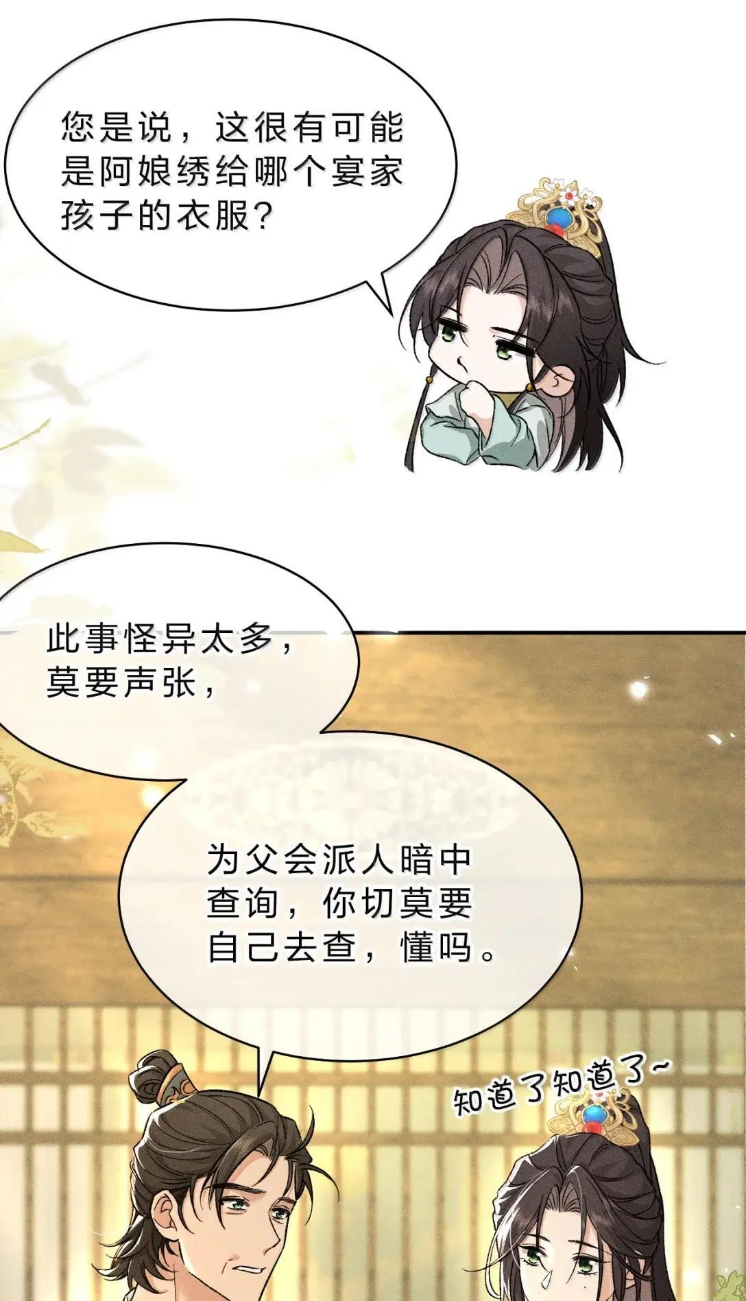 48 竟然真是出自宴家？！ 第46页