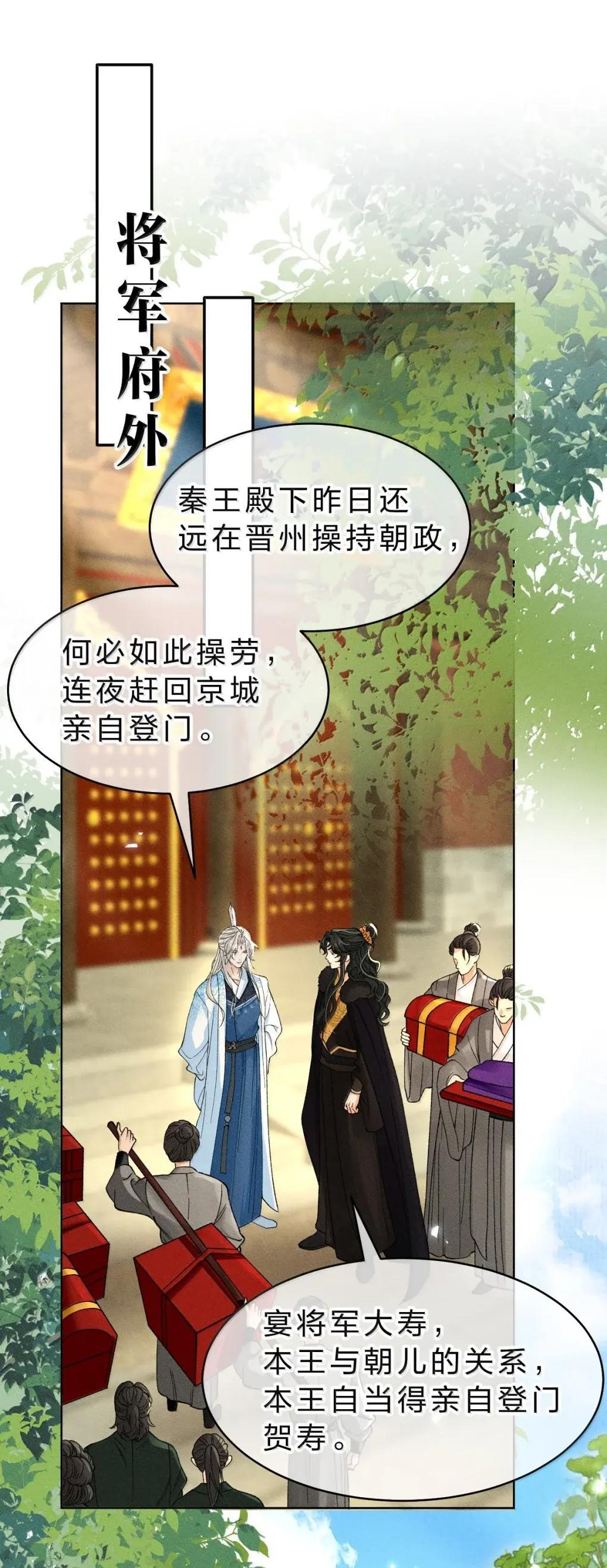48 竟然真是出自宴家？！ 第49页