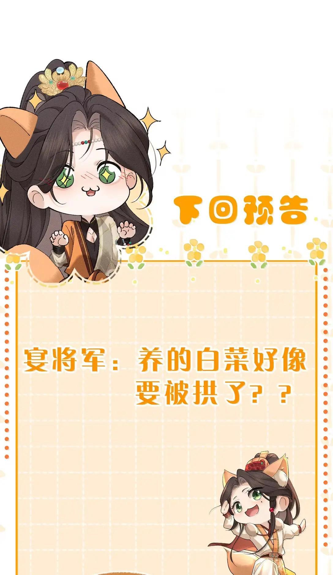 48 竟然真是出自宴家？！ 第51页