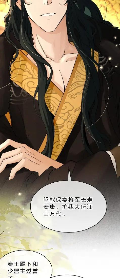 49 别想拱我家白菜 第13页