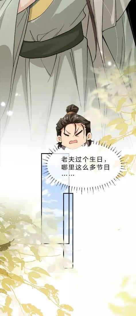 49 别想拱我家白菜 第26页