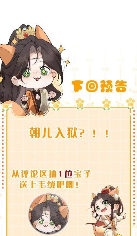 49 别想拱我家白菜 第38页