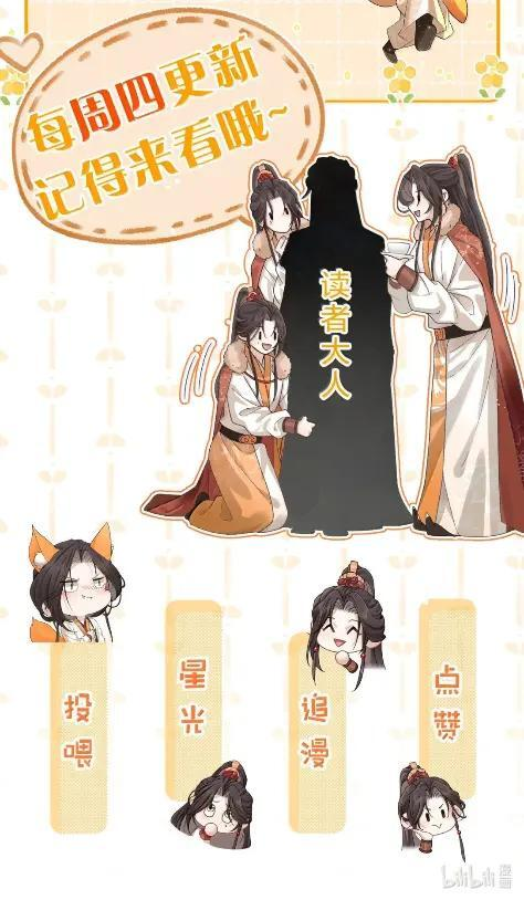 49 别想拱我家白菜 第39页
