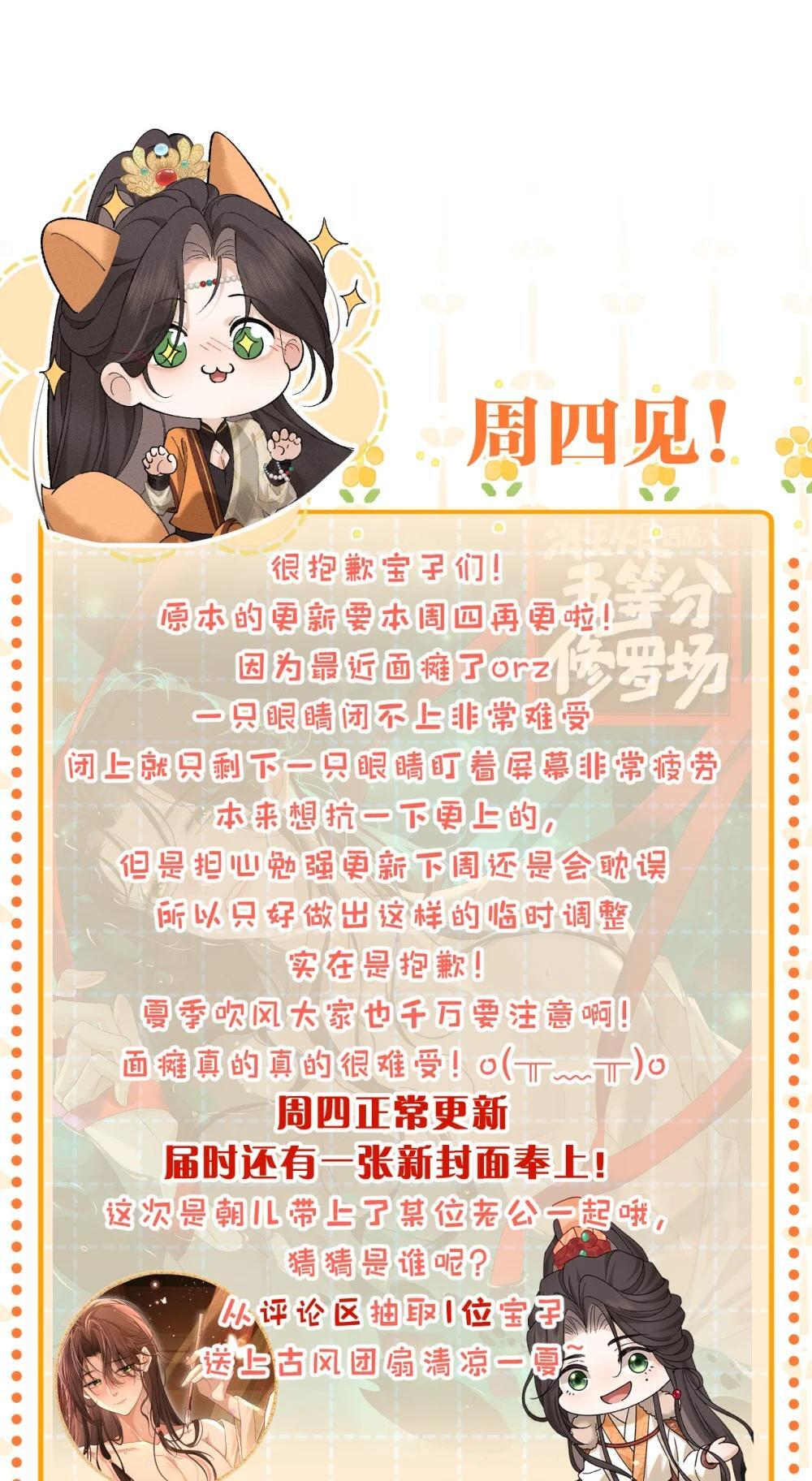 小公告 周四见 第1页