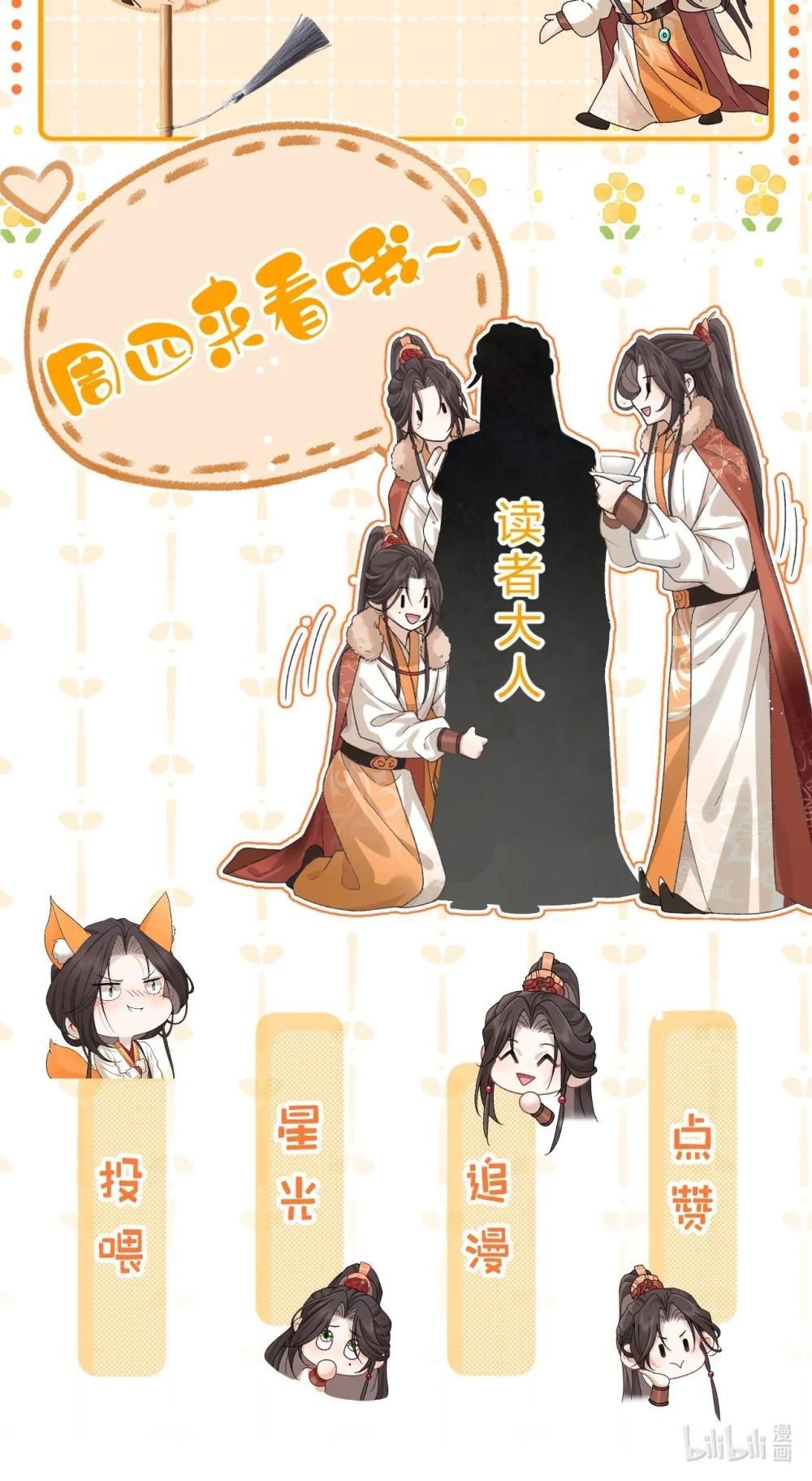 小公告 周四见 第2页