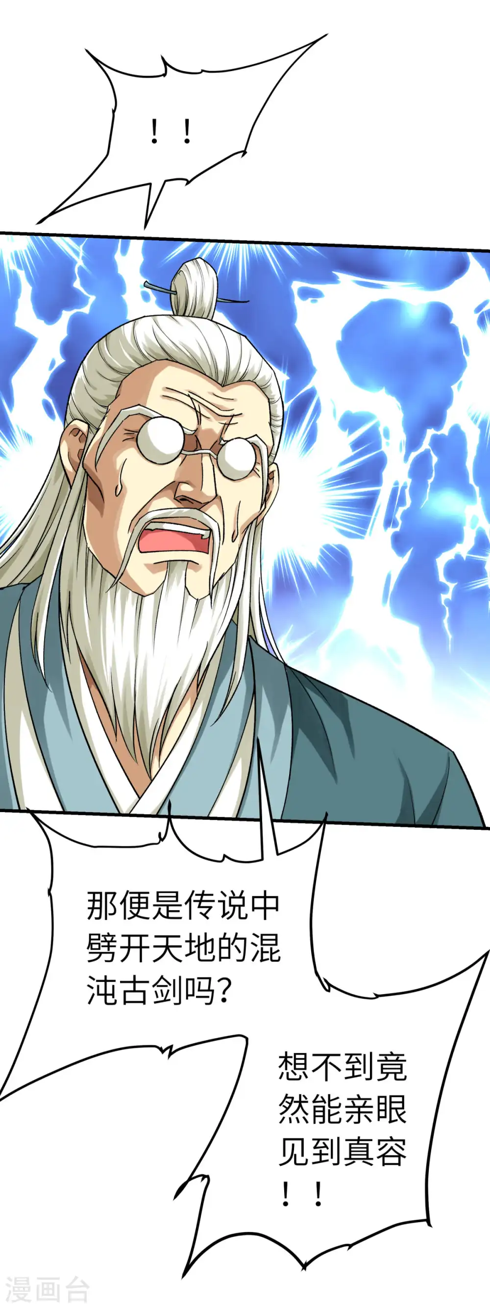 第228话 终极之战3 第3页