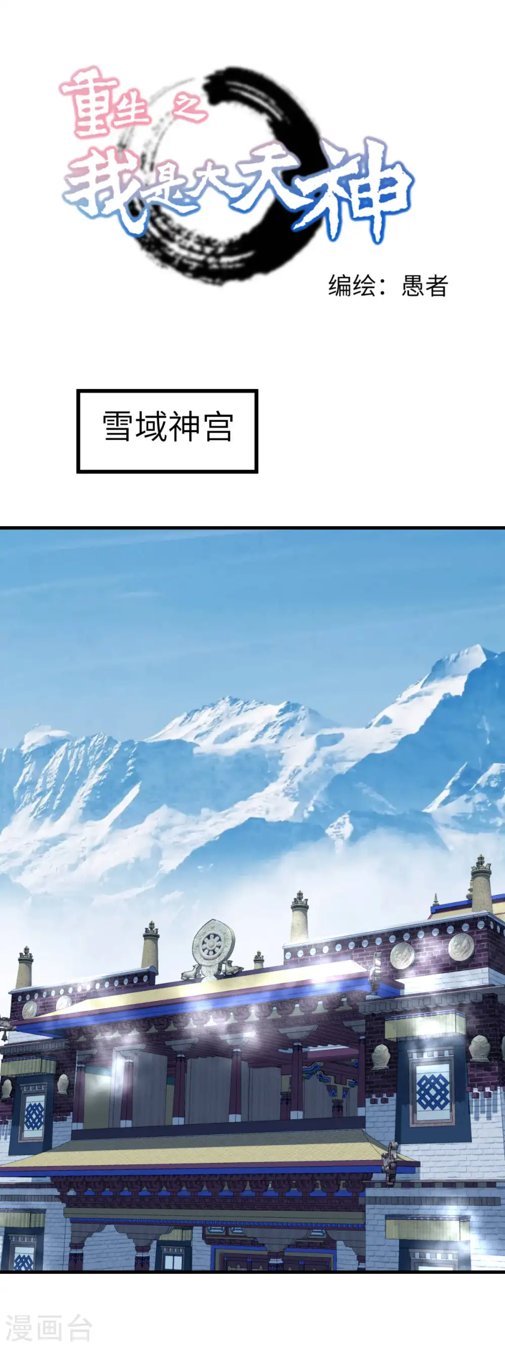 第226话 终极之战1 第1页